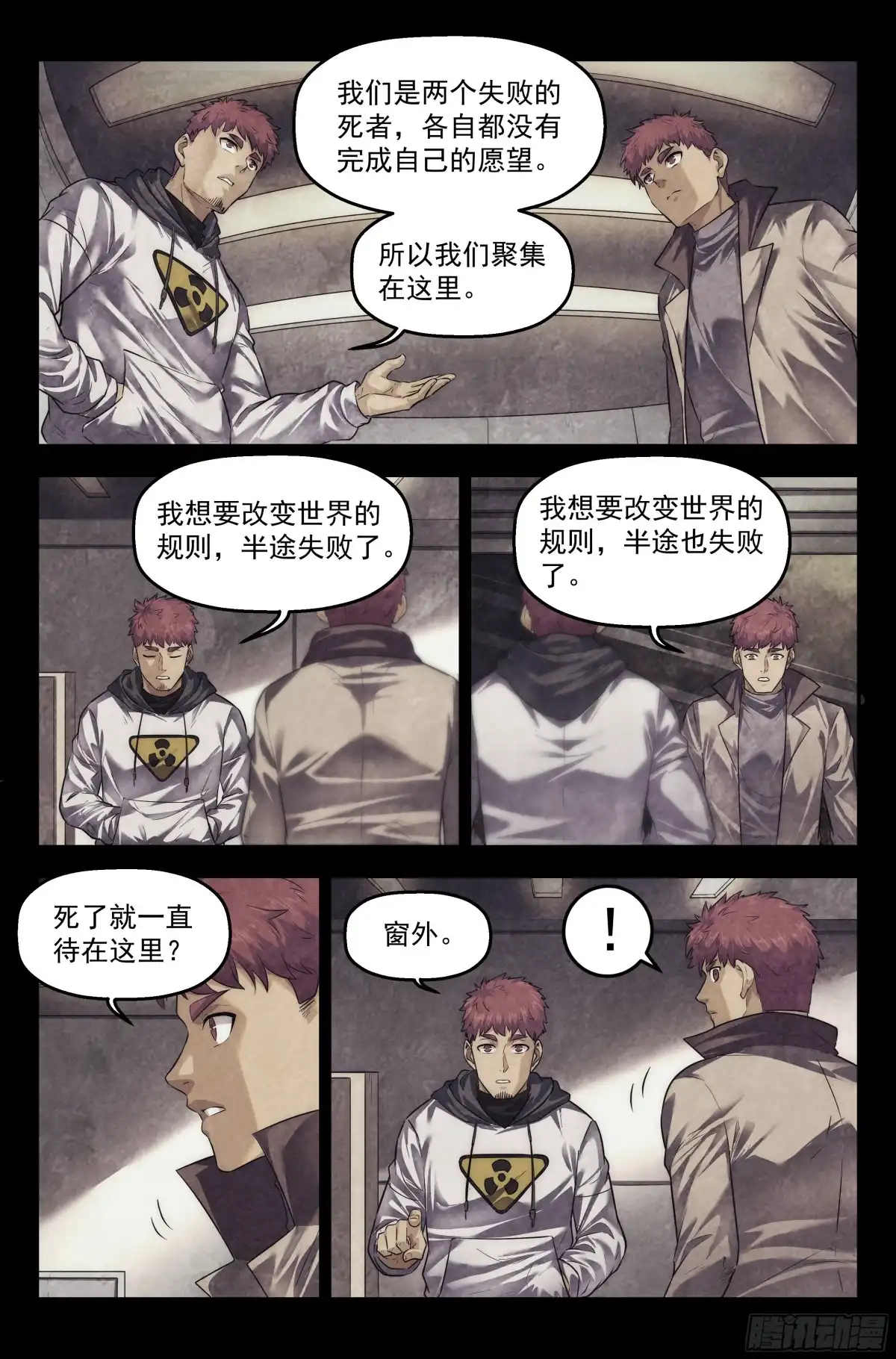我在末世当网管 101.新生 第14页