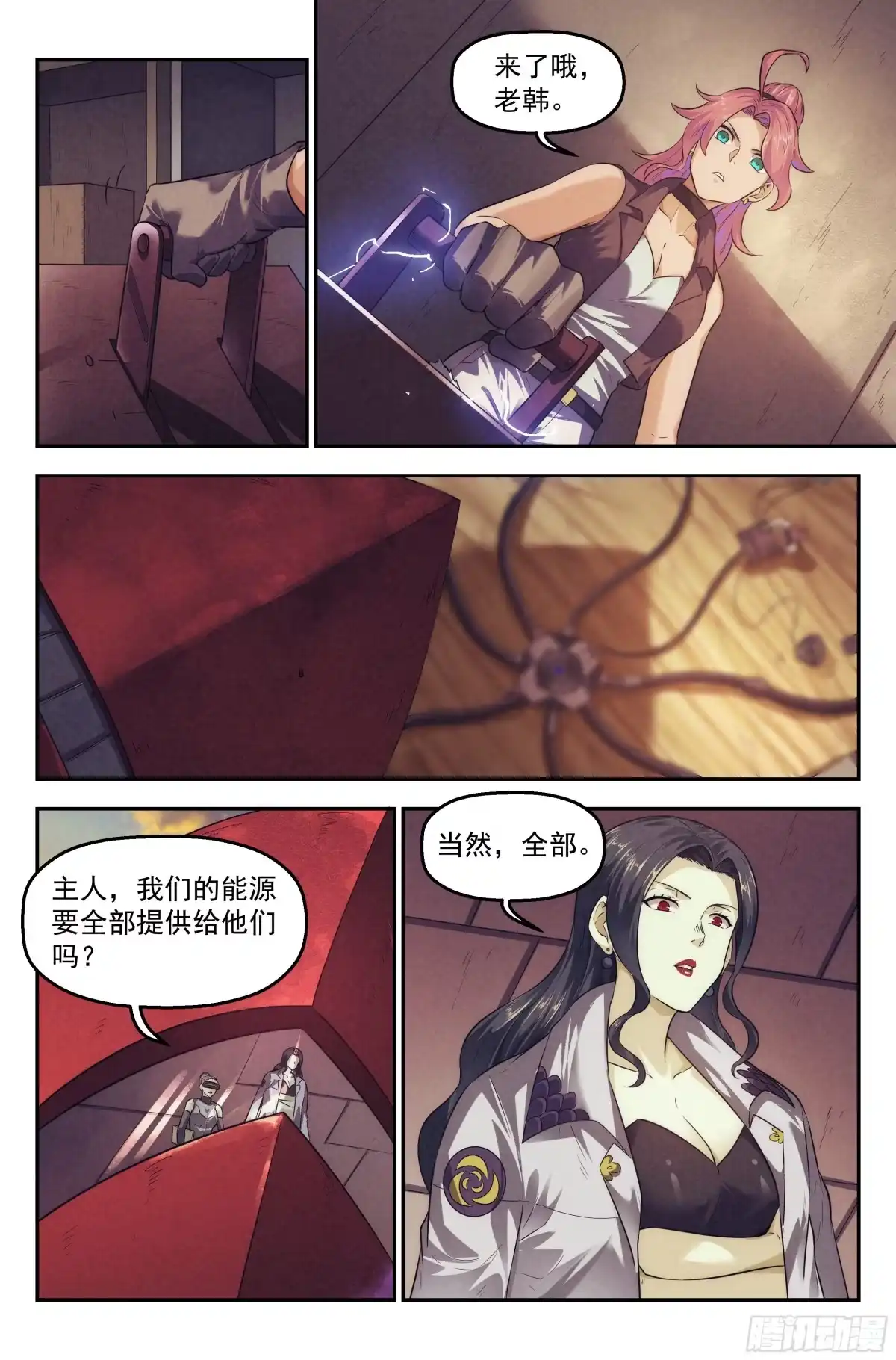 我在末世当网管 101.新生 第4页