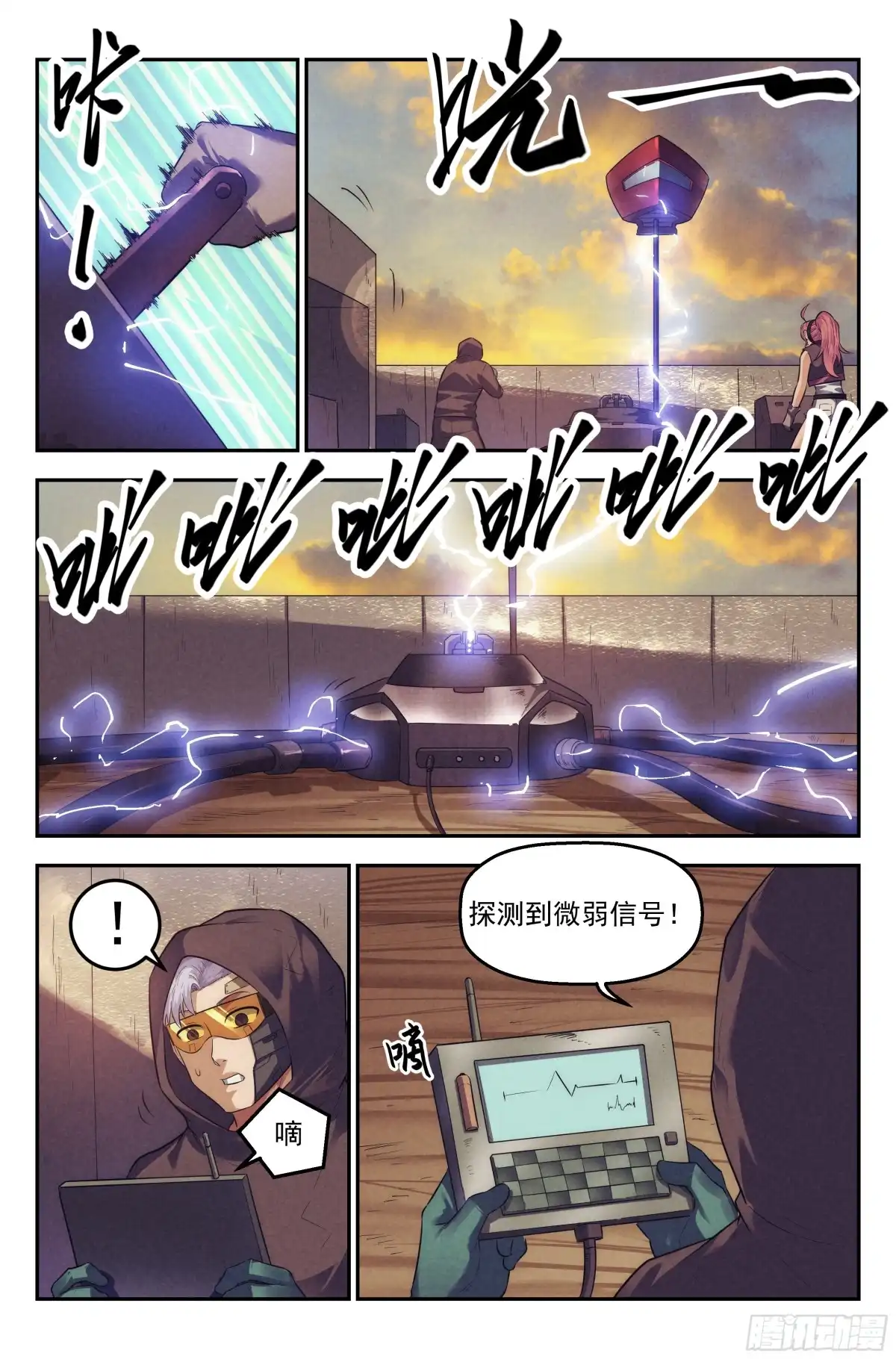 我在末世当网管 101.新生 第5页