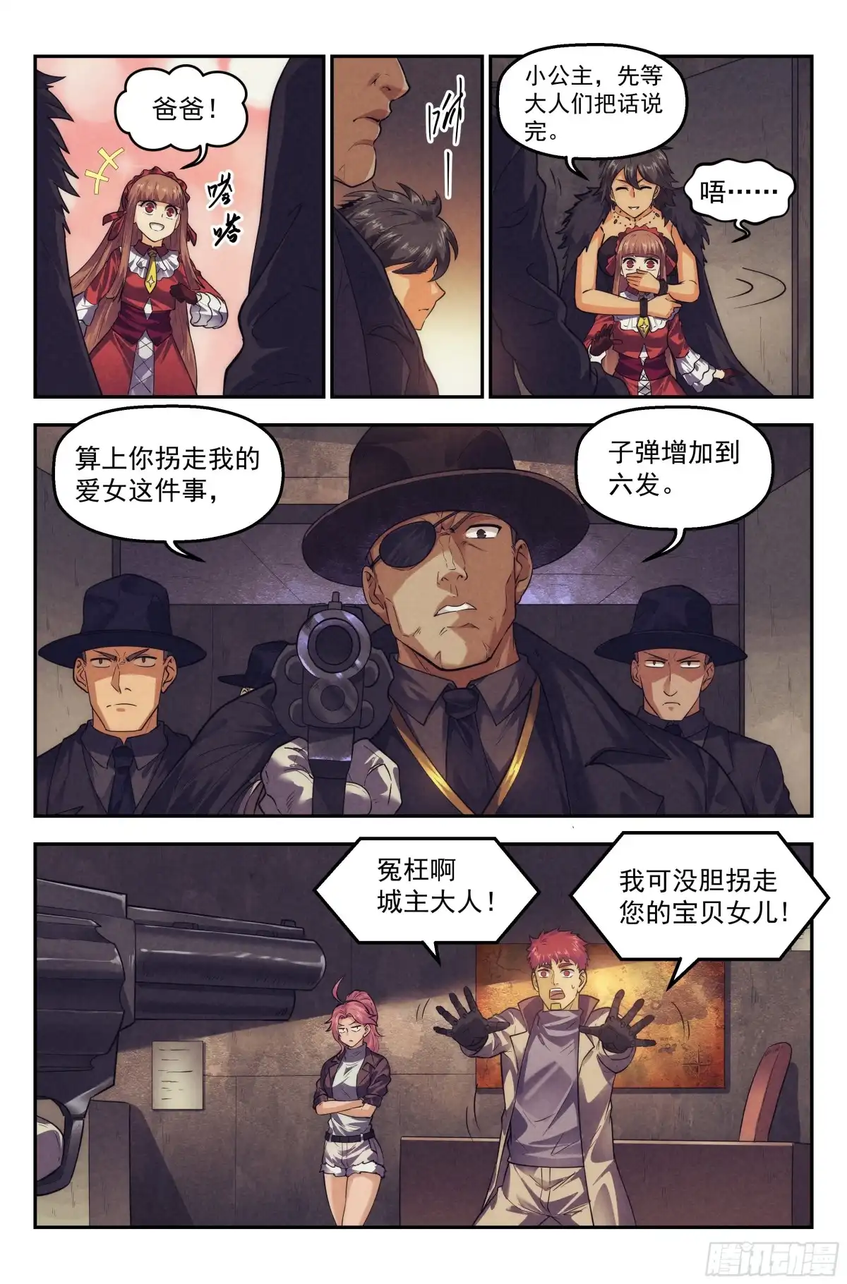 我在末世当网管 102.仙人盟篇 其一 第5页