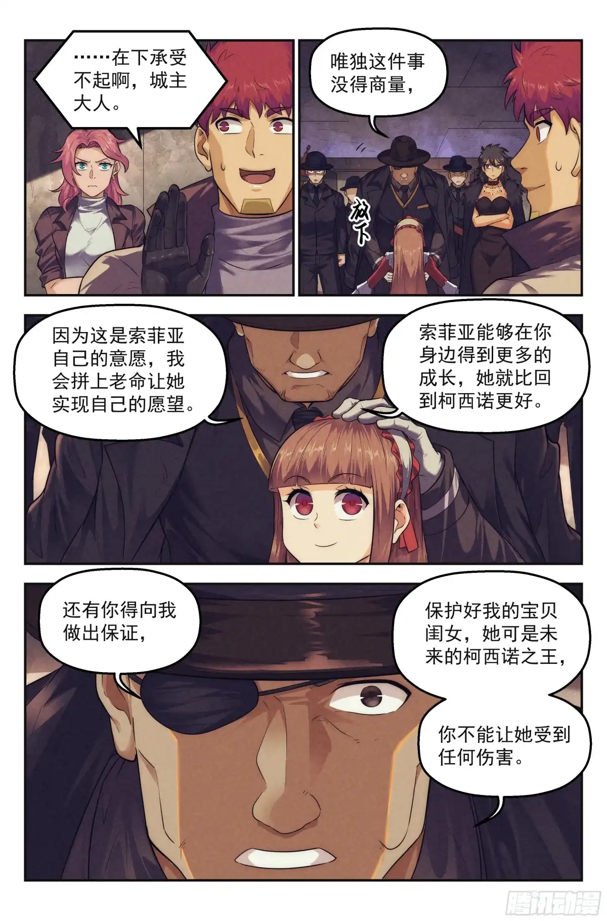 我在末世当网管 103.仙人盟篇 其二 第10页