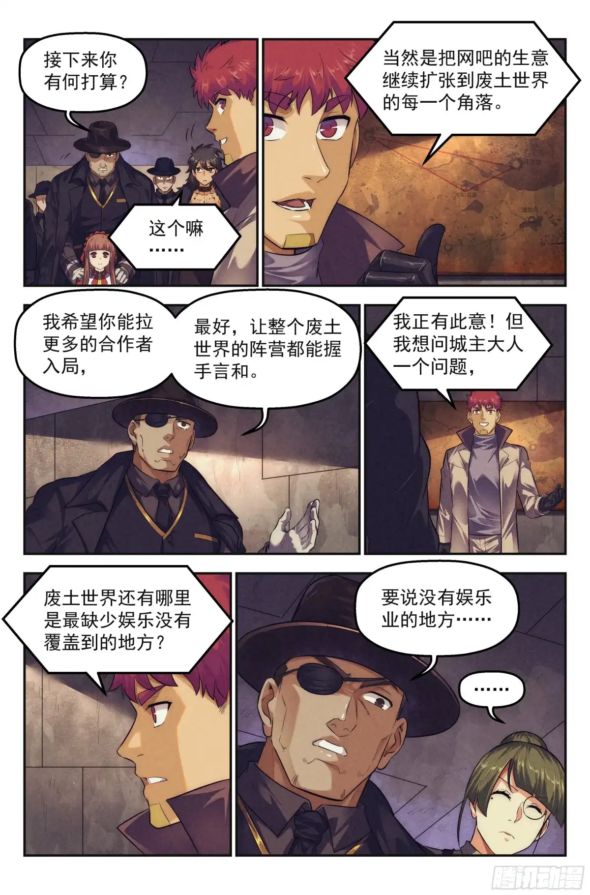 我在末世当网管 103.仙人盟篇 其二 第12页