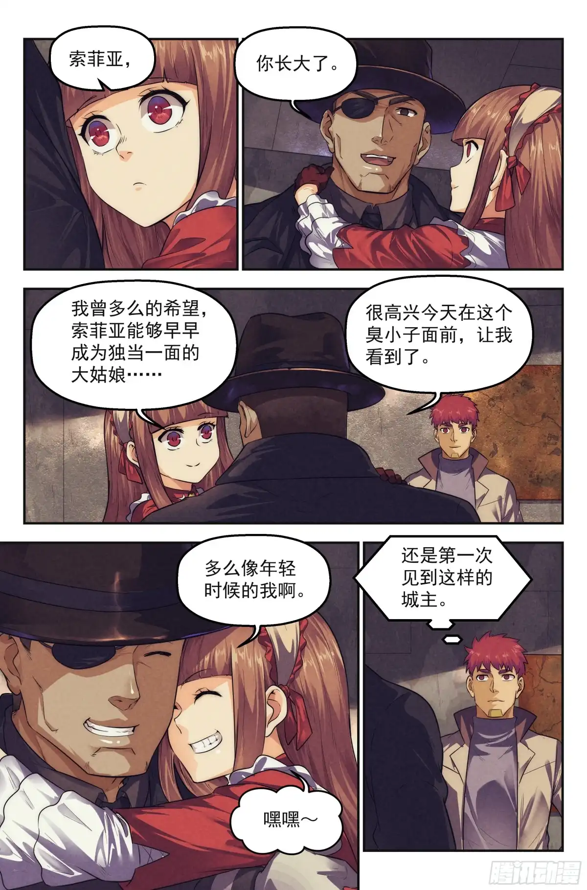 我在末世当网管 103.仙人盟篇 其二 第8页