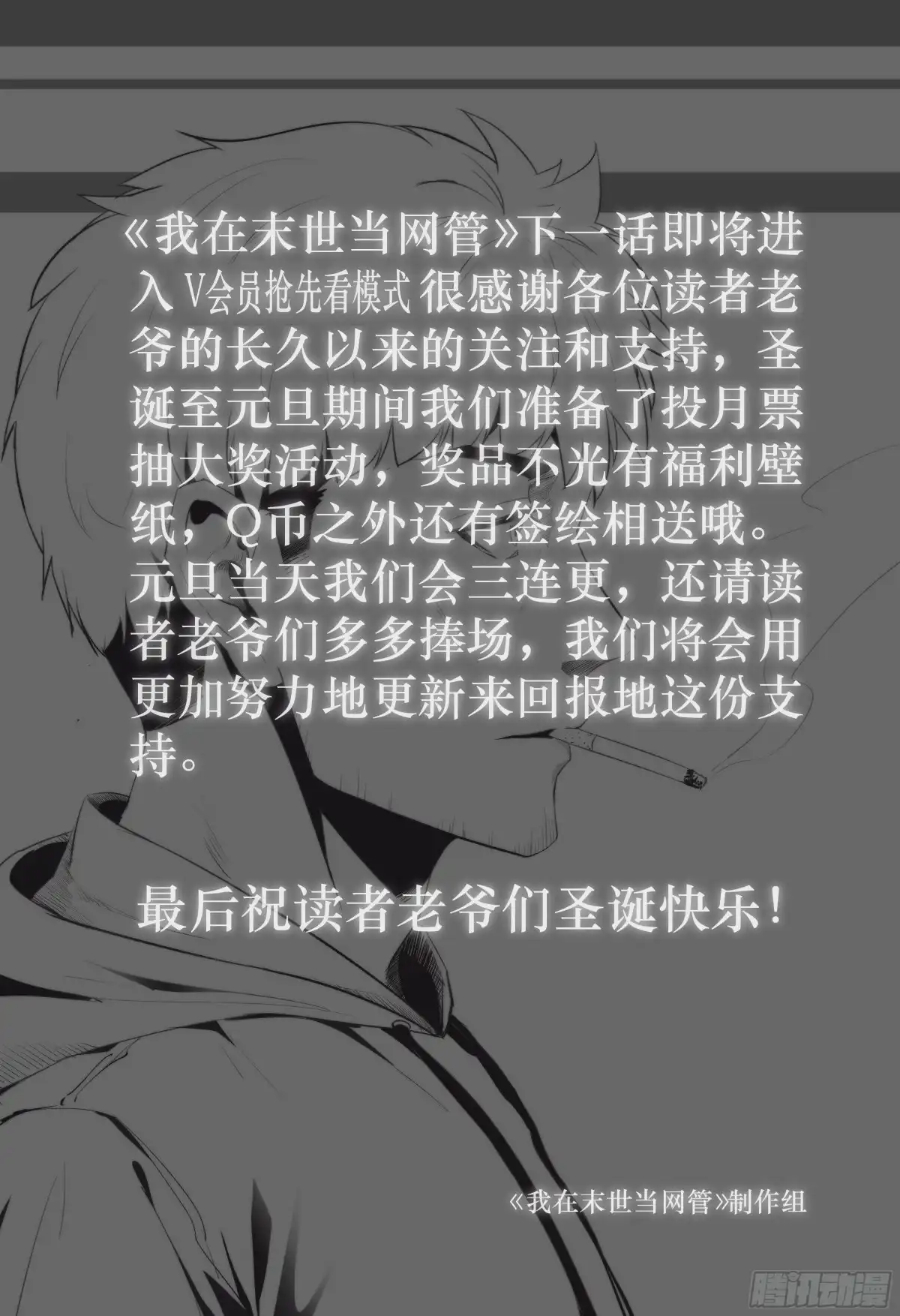 我在末世当网管 104.仙人盟篇 其三 第14页