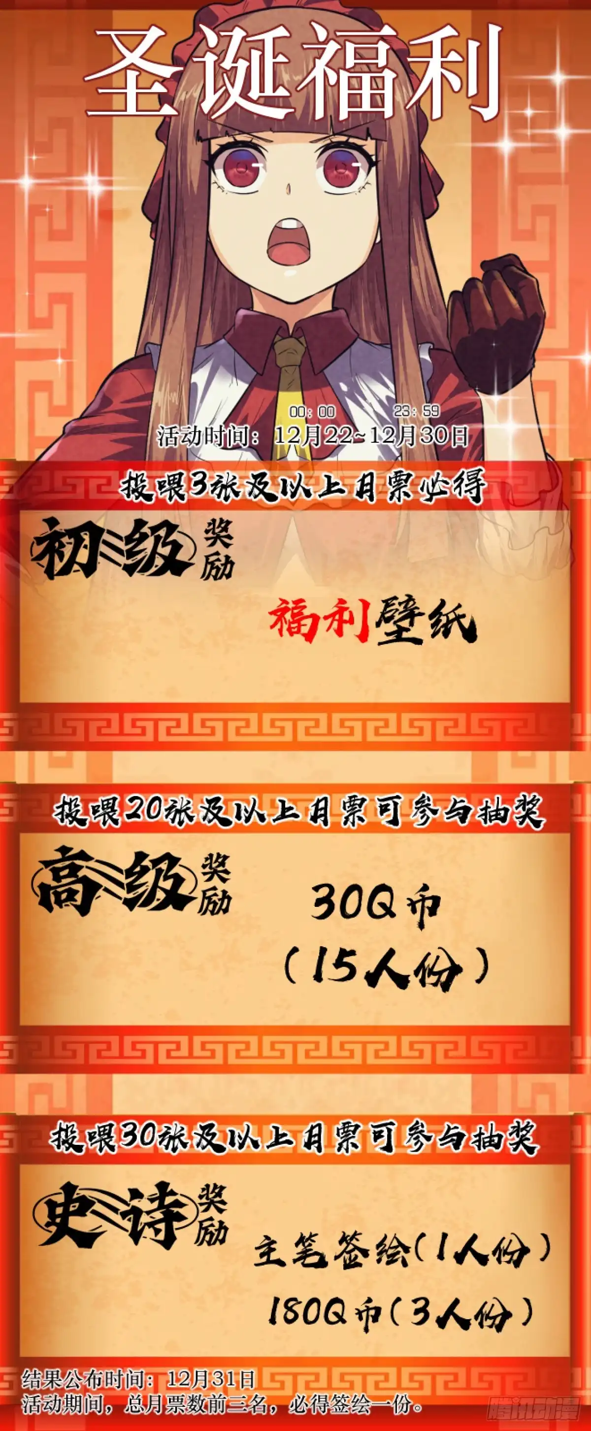 我在末世当网管 104.仙人盟篇 其三 第15页
