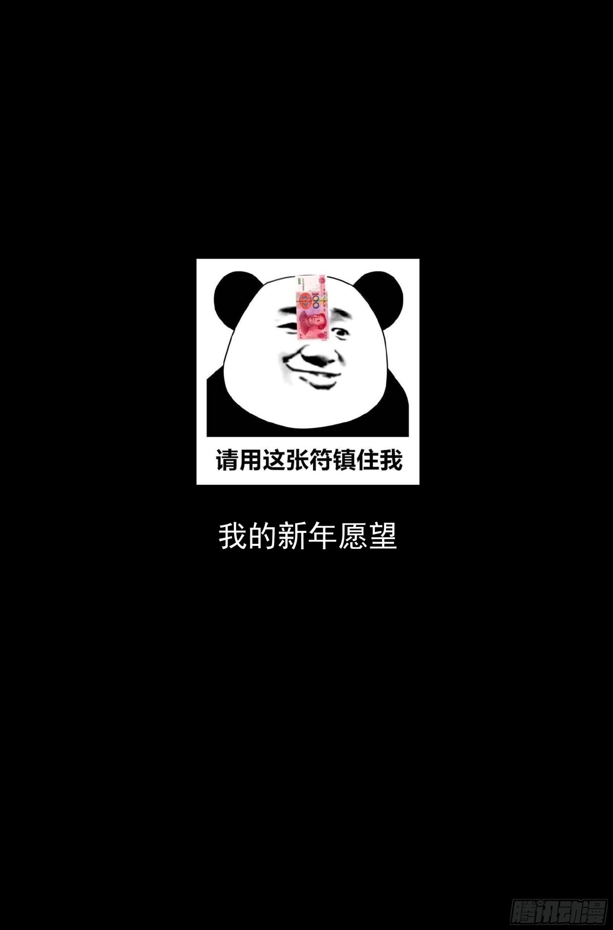 我在末世当网管 106.仙人盟篇 其五 第15页