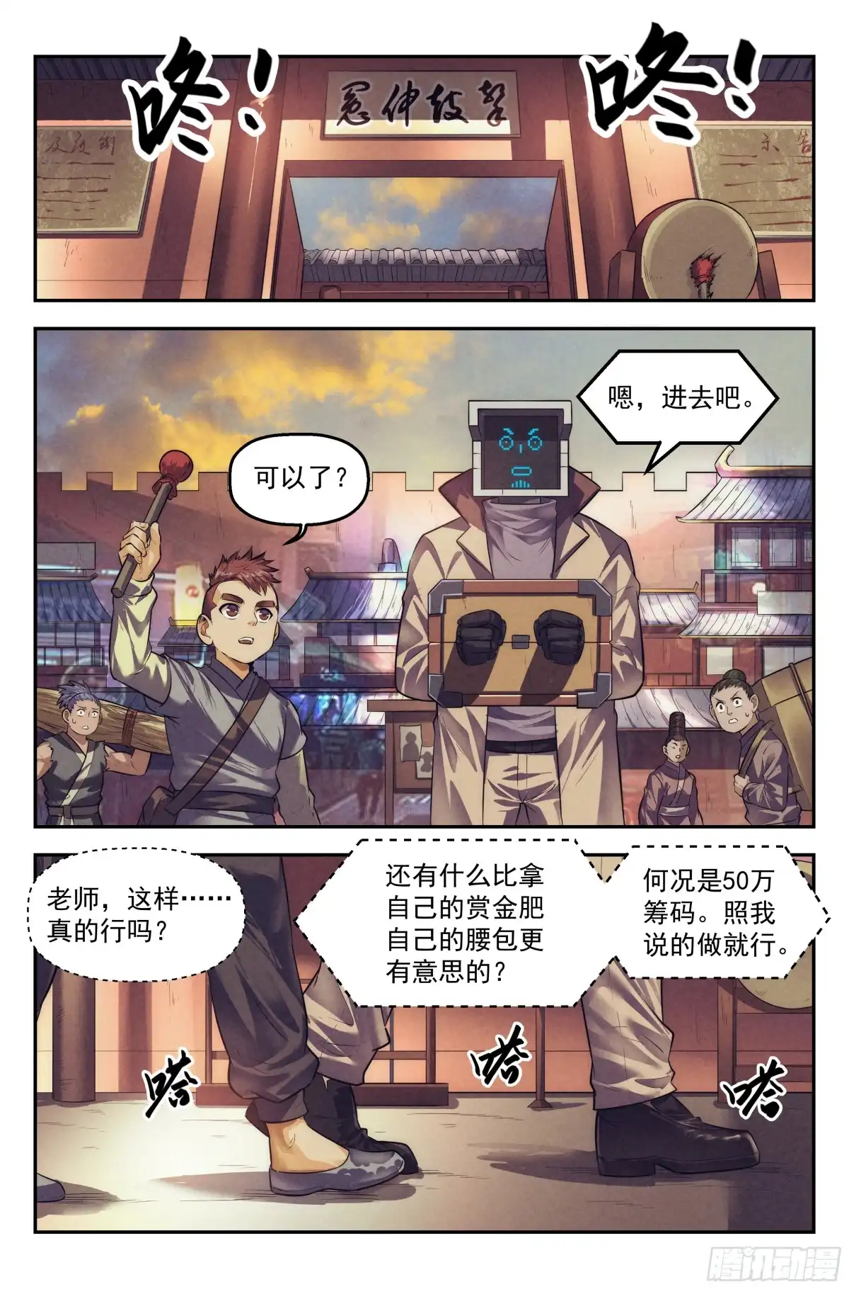 我在末世当网管 107.仙人盟篇 其六 第2页