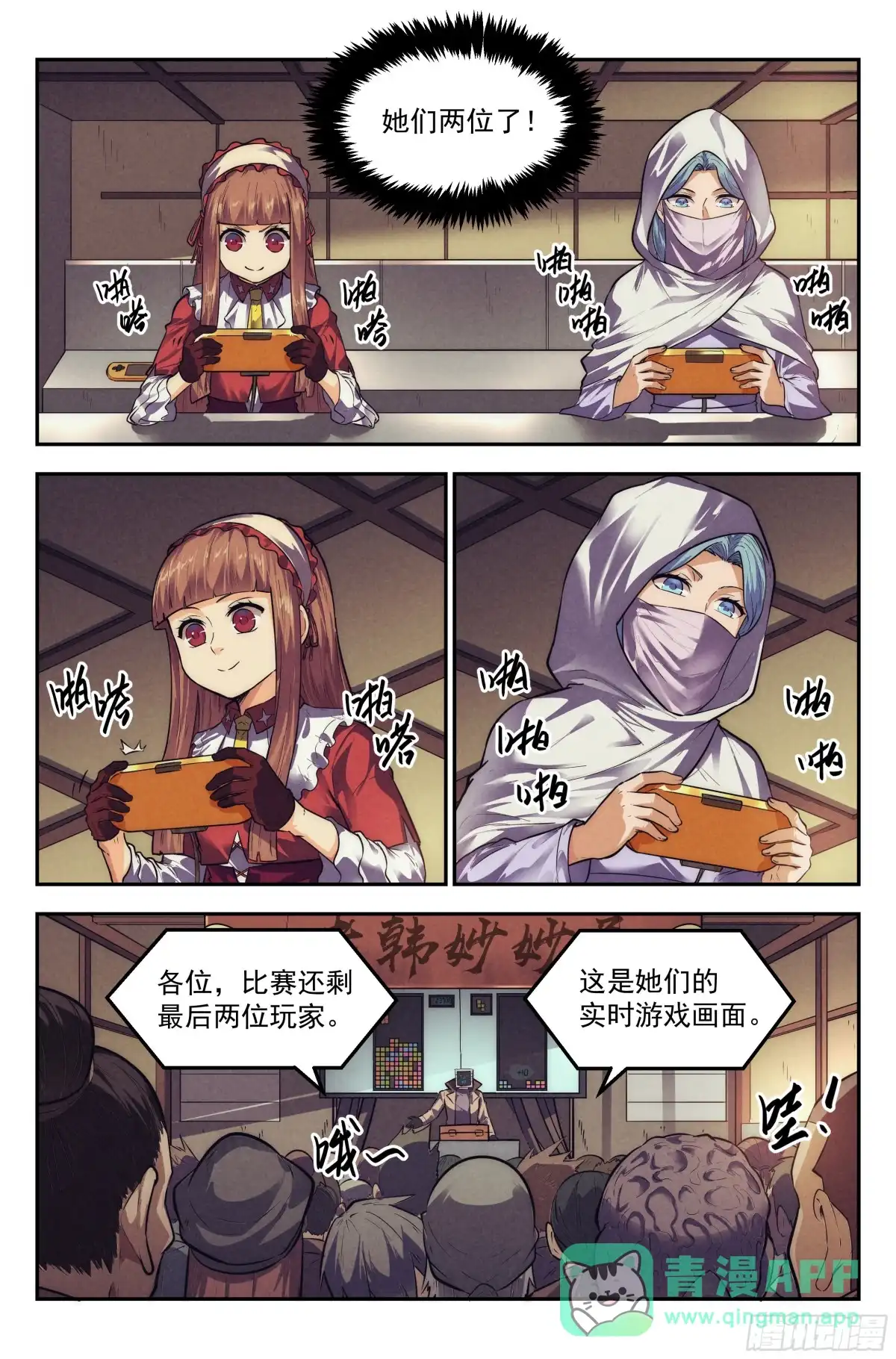 我在末世当网管 109.仙人盟篇 其八 第11页
