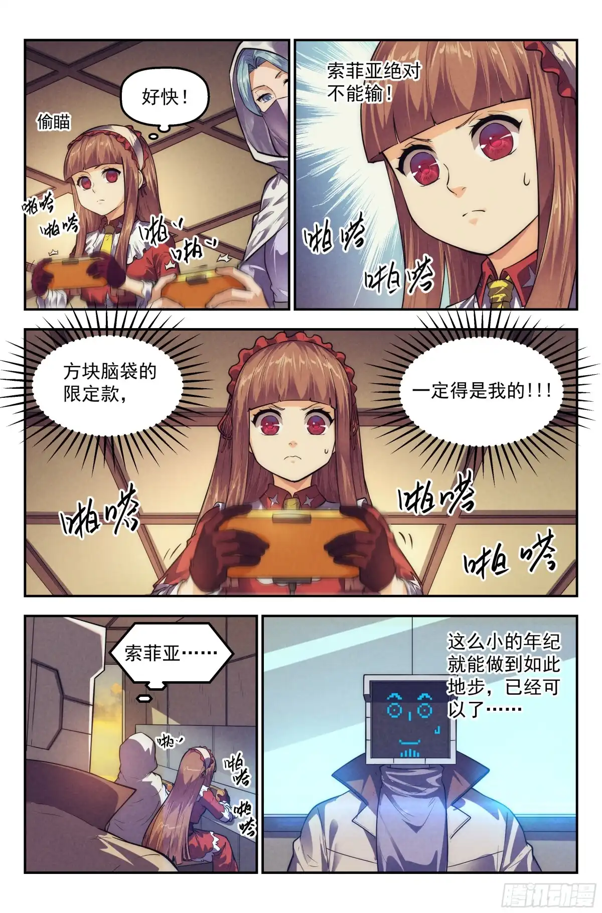 我在末世当网管 109.仙人盟篇 其八 第15页