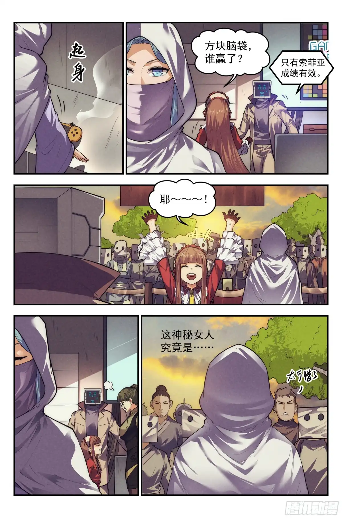 我在末世当网管 109.仙人盟篇 其八 第18页