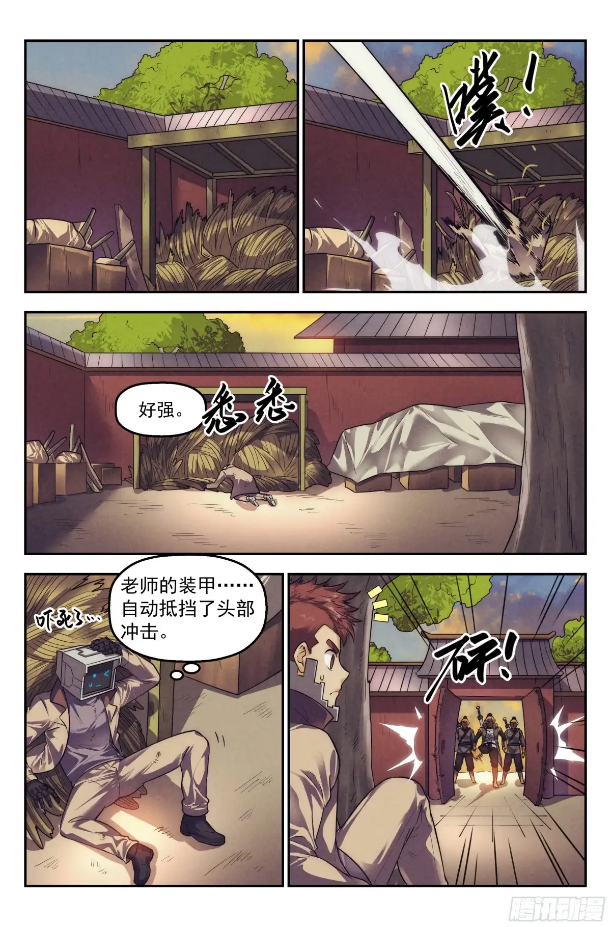 我在末世当网管 110.仙人盟篇 其九 第5页