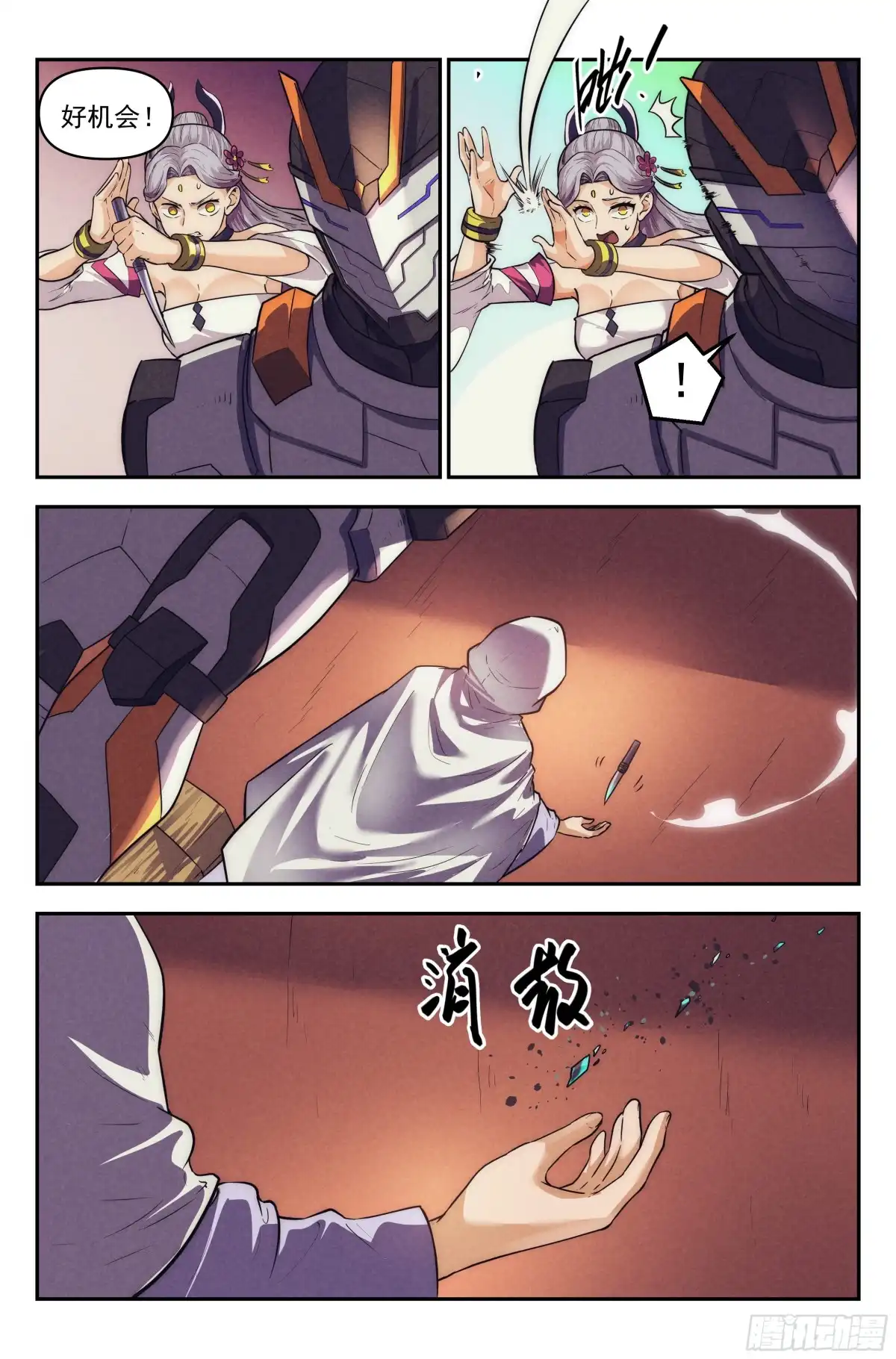 我在末世当网管 112.仙人盟篇 其11 第13页
