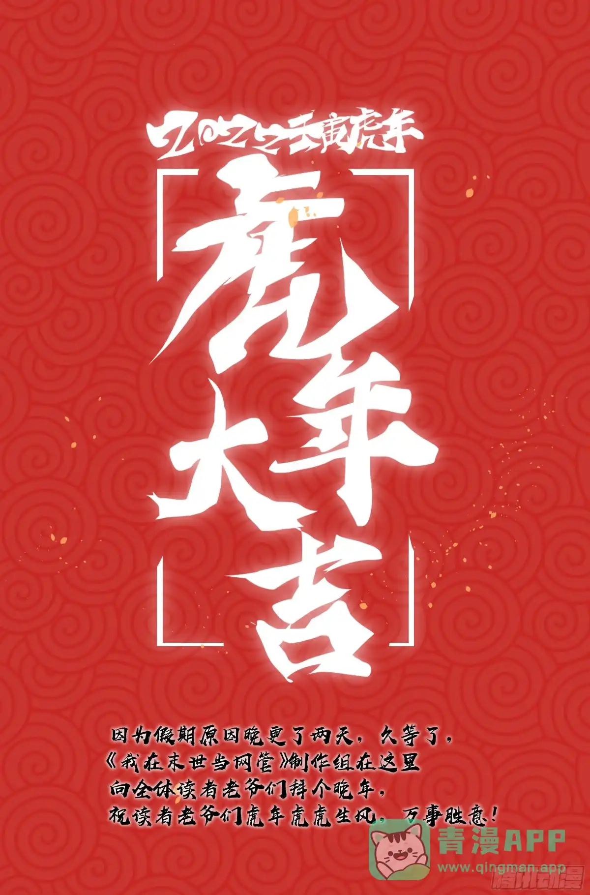 我在末世当网管 112.仙人盟篇 其11 第21页
