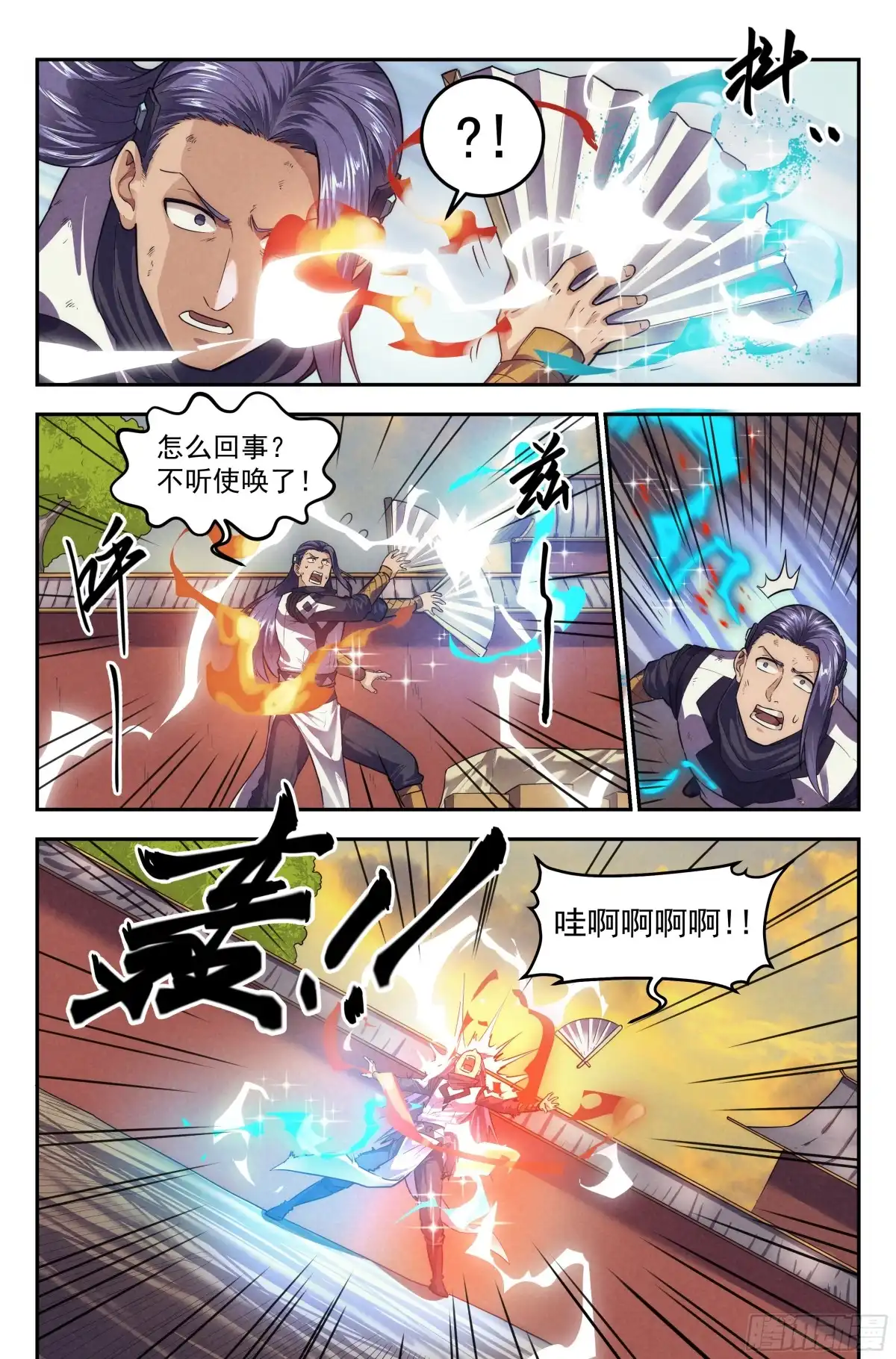我在末世当网管 113.仙人盟篇 其12 第17页