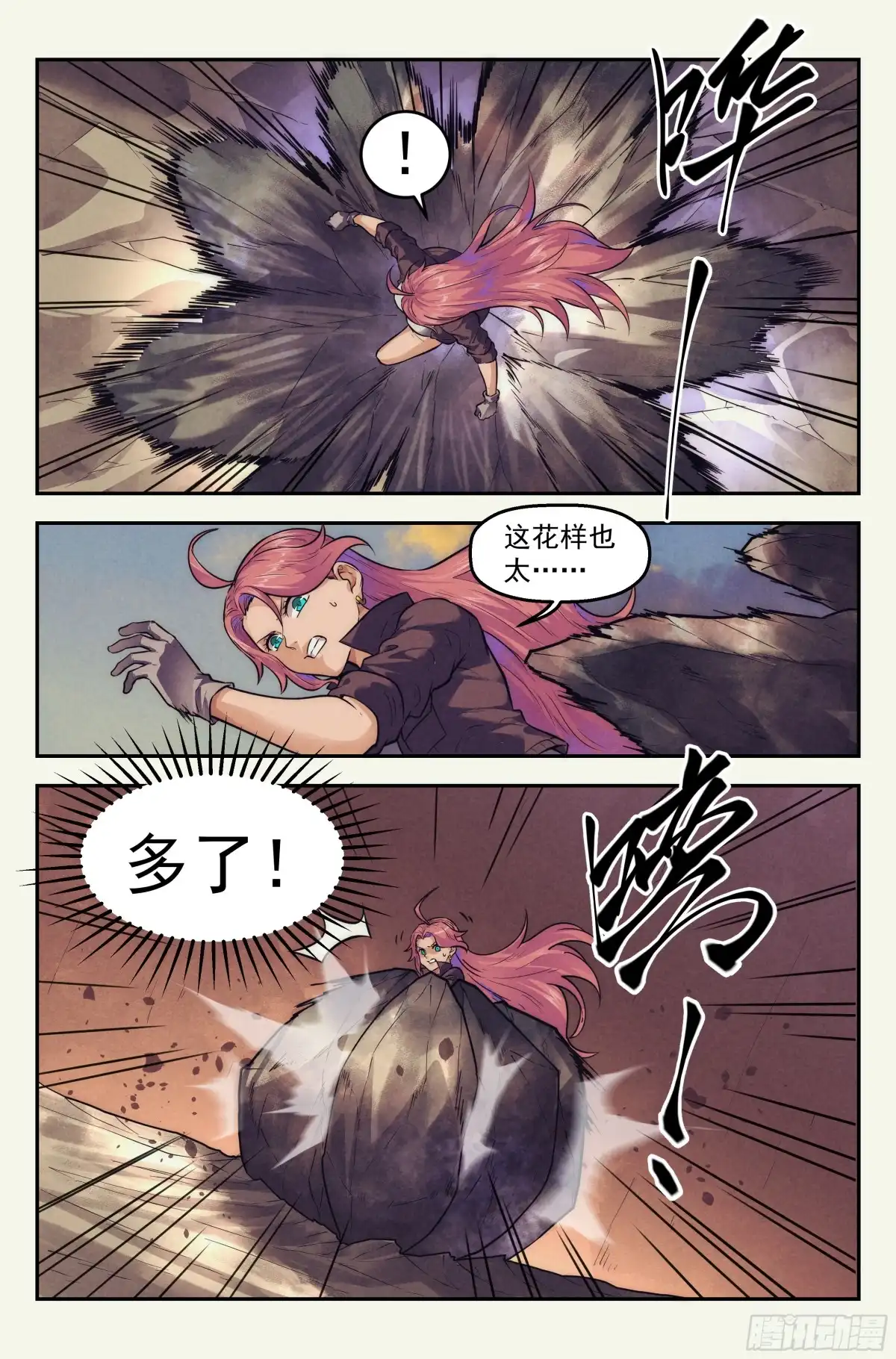 我在末世当网管 114.仙人盟篇 其13 第15页