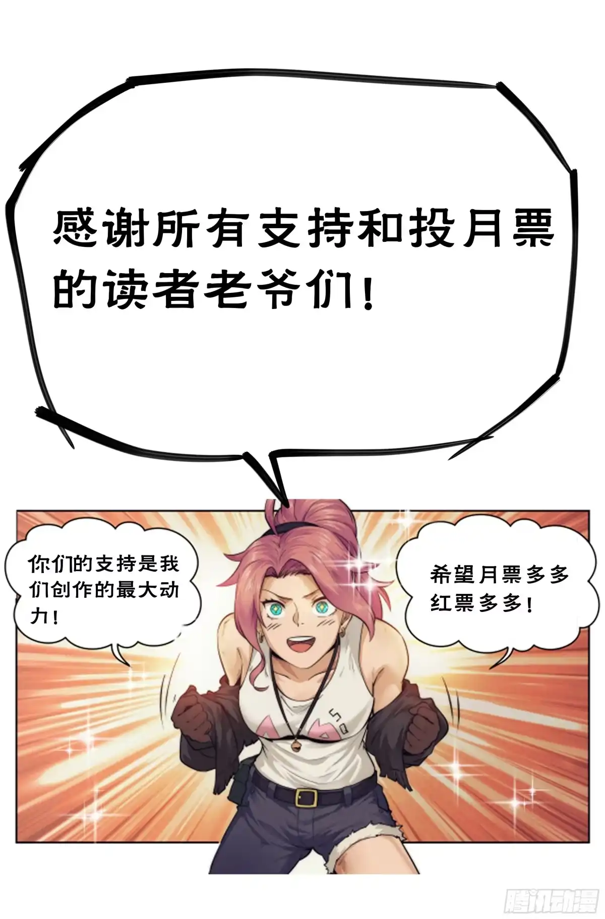 我在末世当网管 10.柯西诺之章·赌局开始 第22页