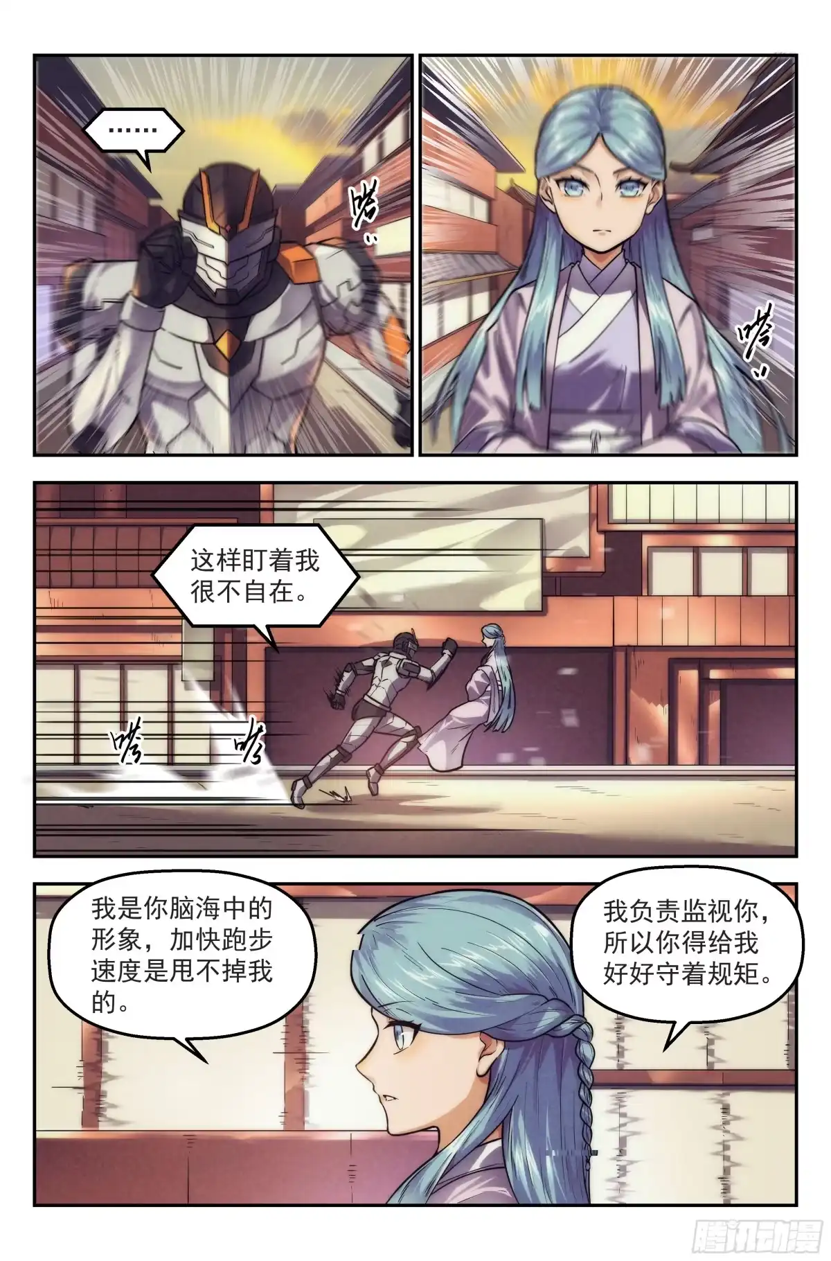 我在末世当网管 116.仙人盟篇 其15 第2页