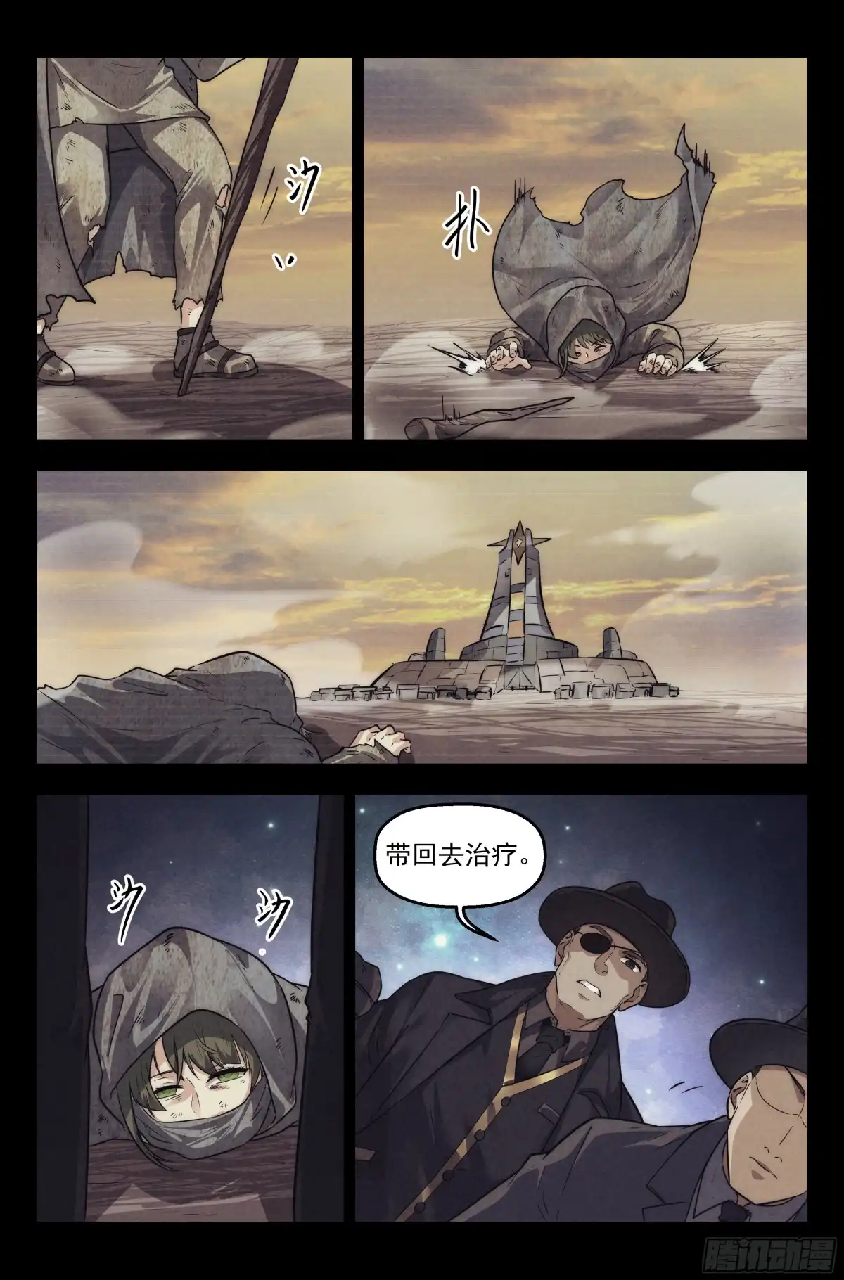 我在末世当网管 117.仙人盟篇 其16 第14页