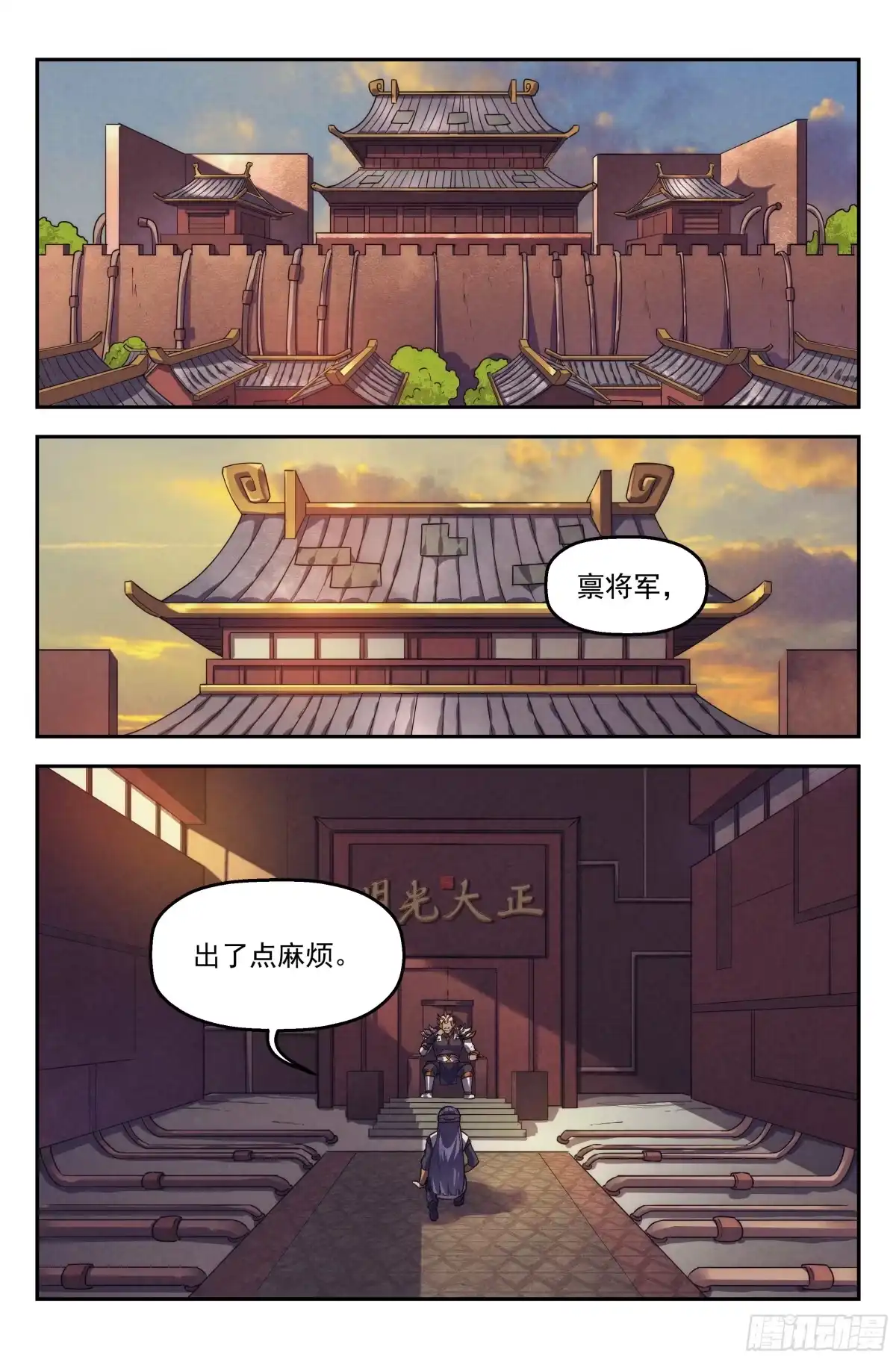我在末世当网管 120.仙人盟篇 其19 第2页