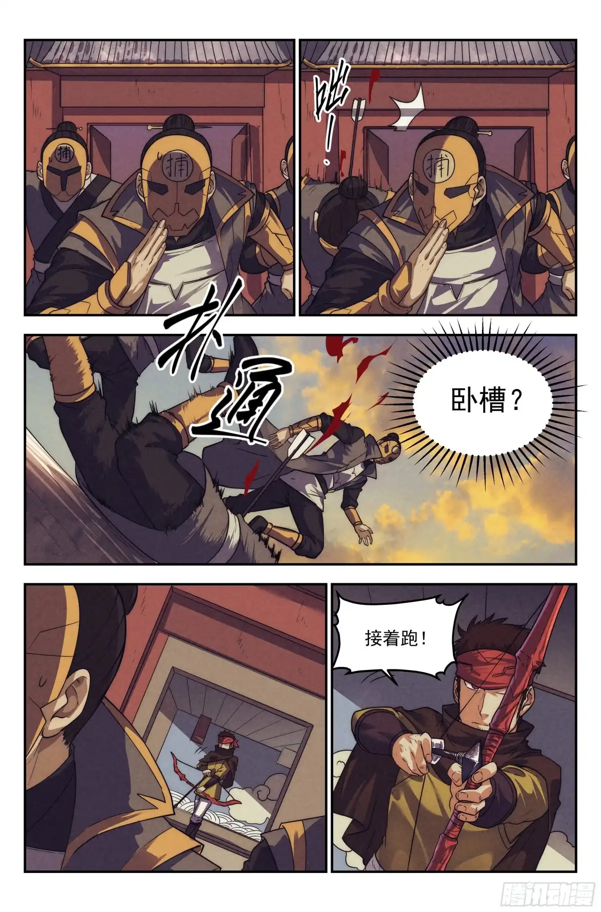 我在末世当网管 122.仙人盟篇 其21 第5页