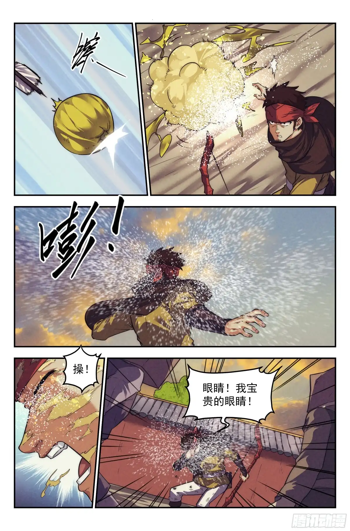 我在末世当网管 122.仙人盟篇 其21 第9页