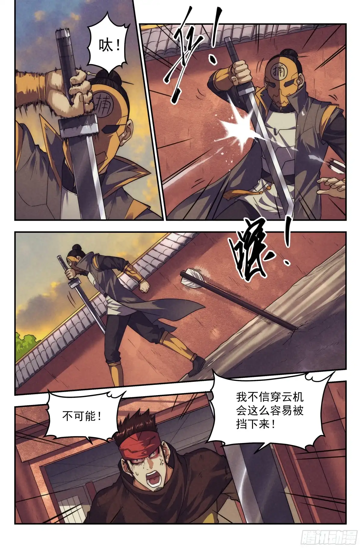 我在末世当网管 123.仙人盟篇 其22 第10页