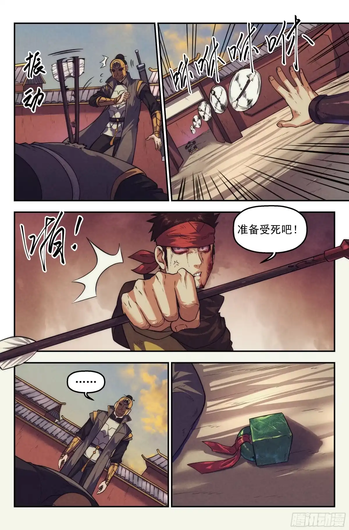 我在末世当网管 123.仙人盟篇 其22 第3页