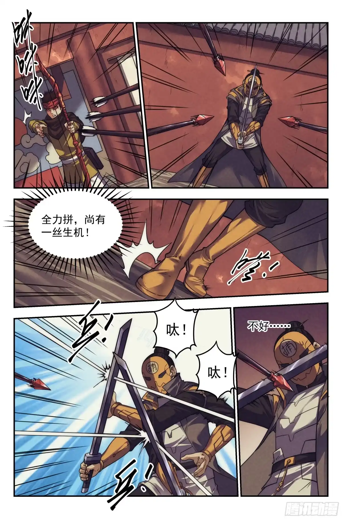 我在末世当网管 124.仙人盟篇 其23 第2页