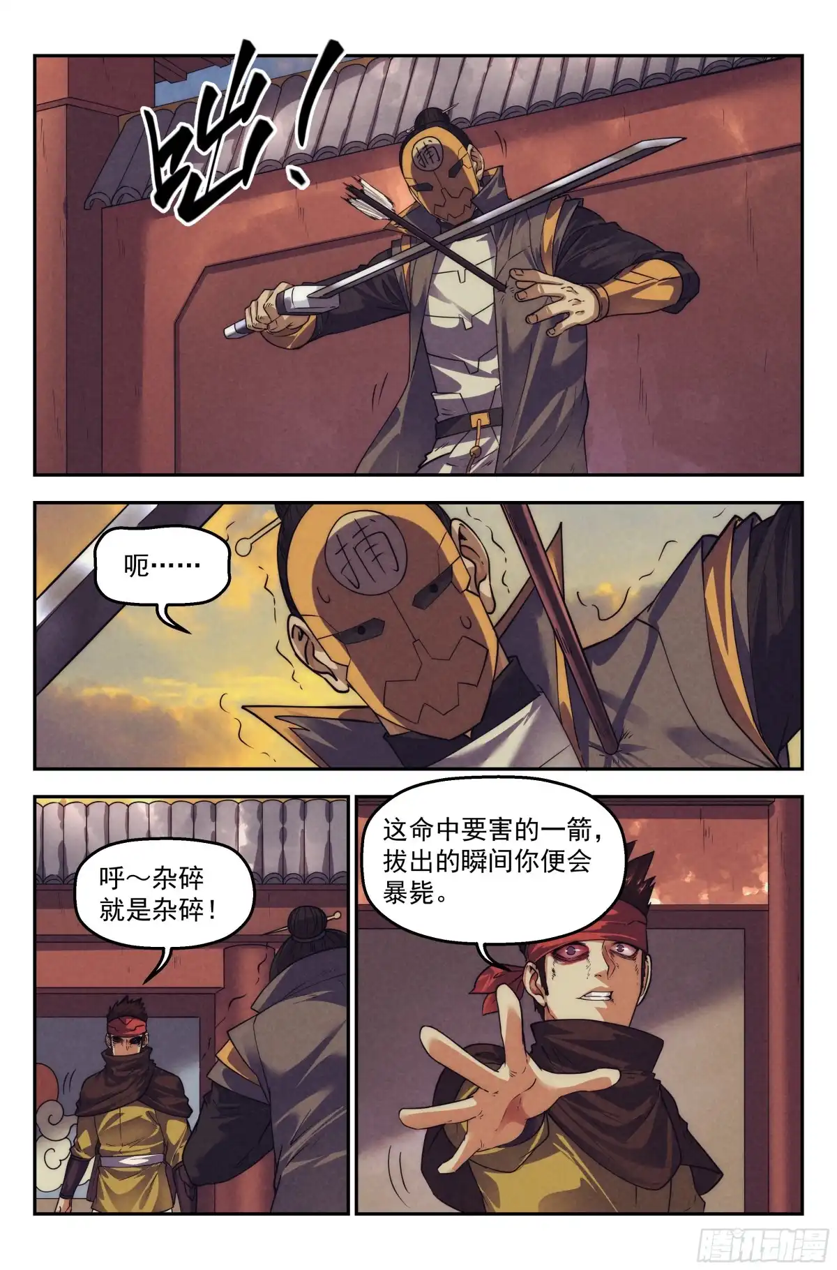 我在末世当网管 124.仙人盟篇 其23 第3页