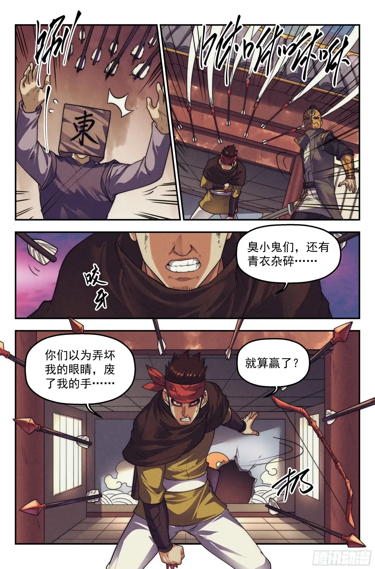 我在末世当网管 124.仙人盟篇 其23 第8页