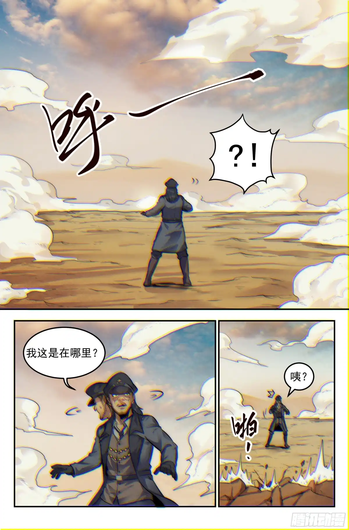 我在末世当网管 11.柯西诺之章·斯金纳箱 第19页
