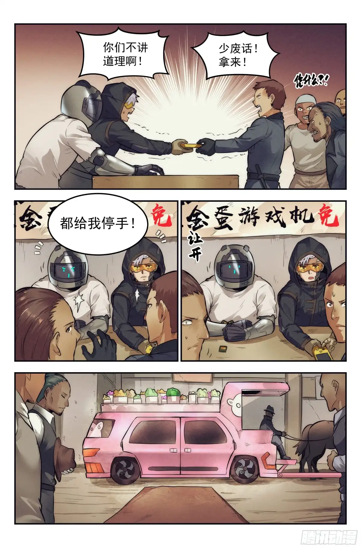 我在末世当网管 11.柯西诺之章·斯金纳箱 第22页
