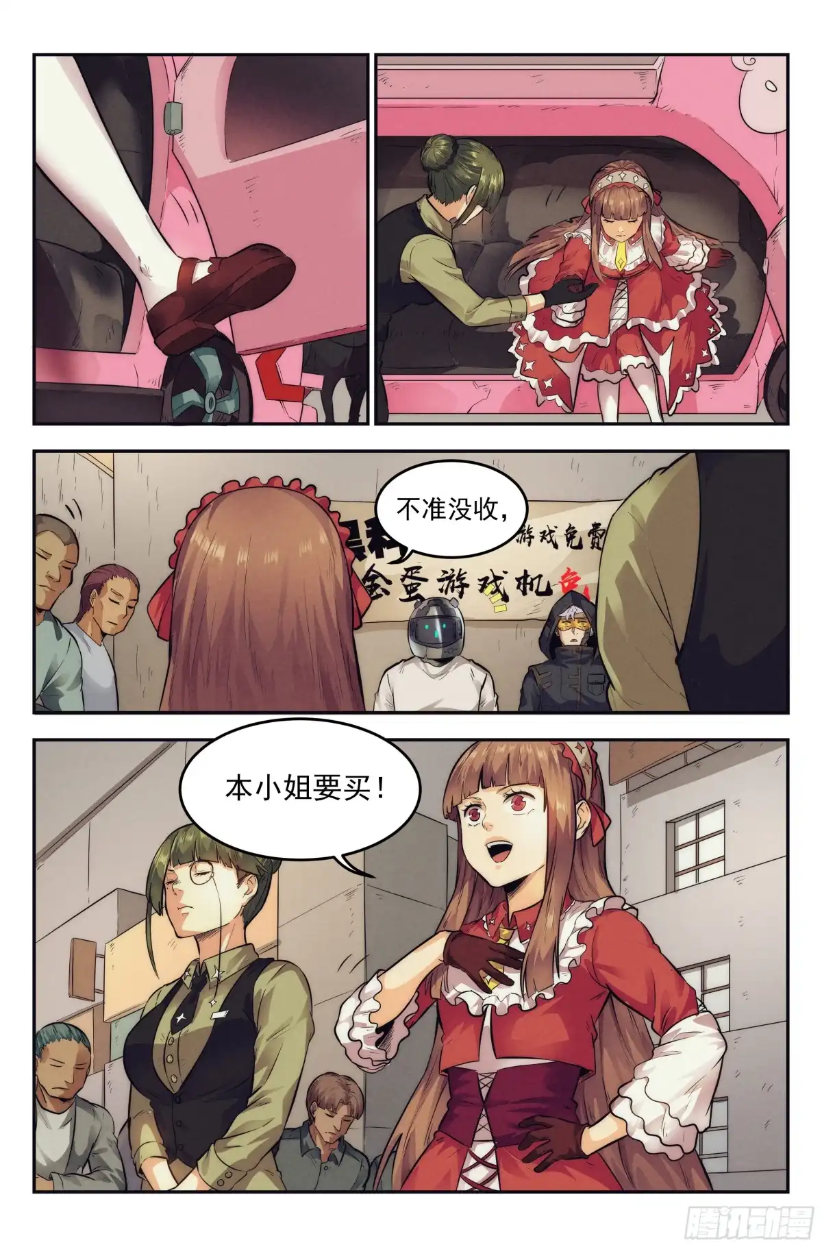 我在末世当网管 11.柯西诺之章·斯金纳箱 第23页