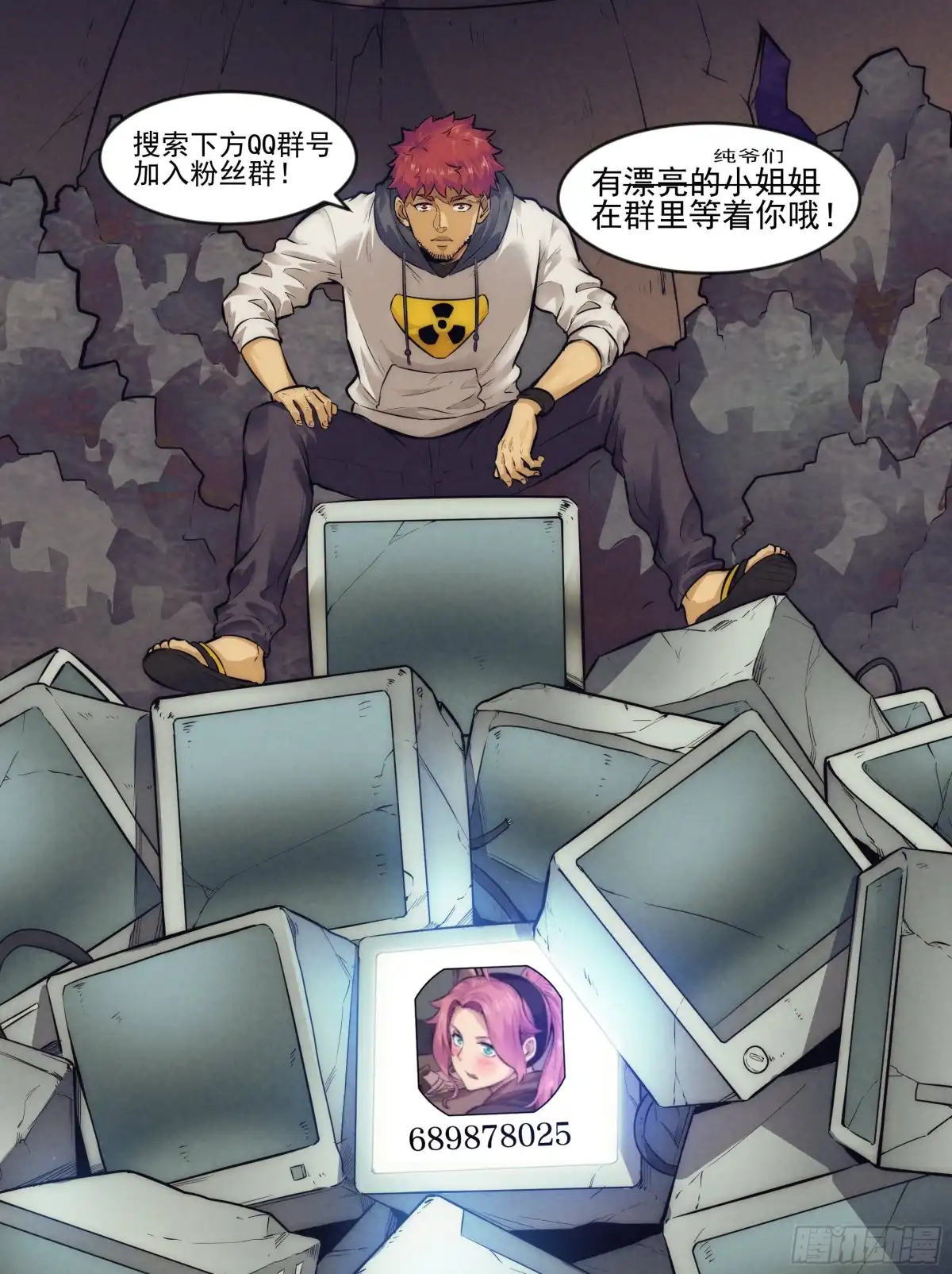 我在末世当网管 11.柯西诺之章·斯金纳箱 第25页