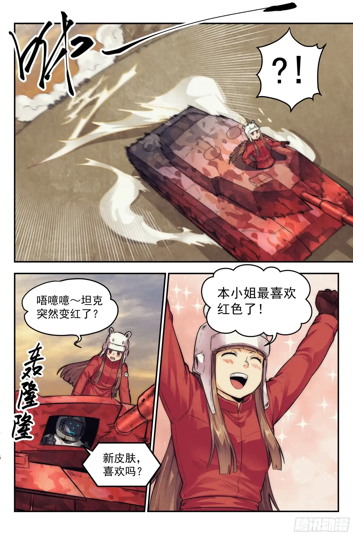 我在末世当网管 12.柯西诺之章·索菲亚 第15页
