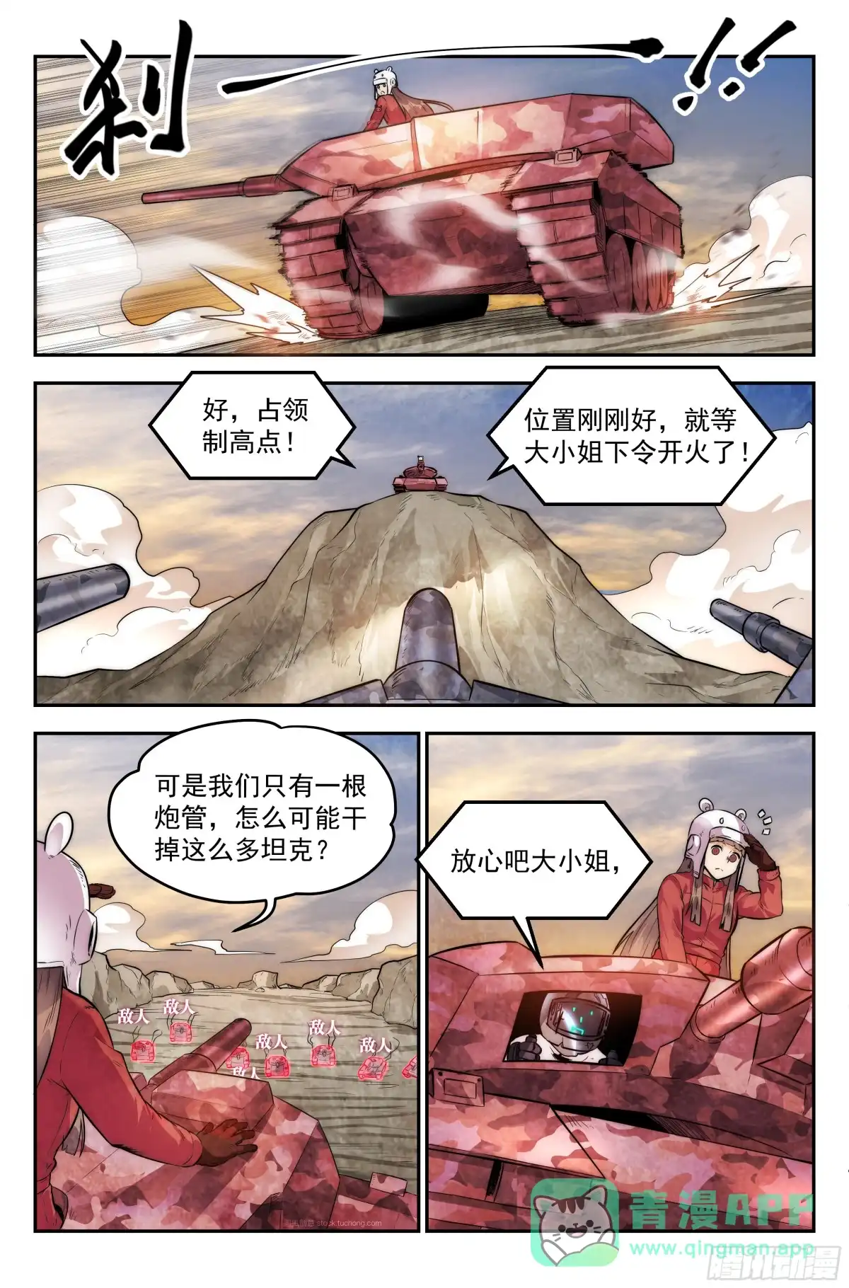 我在末世当网管 12.柯西诺之章·索菲亚 第16页