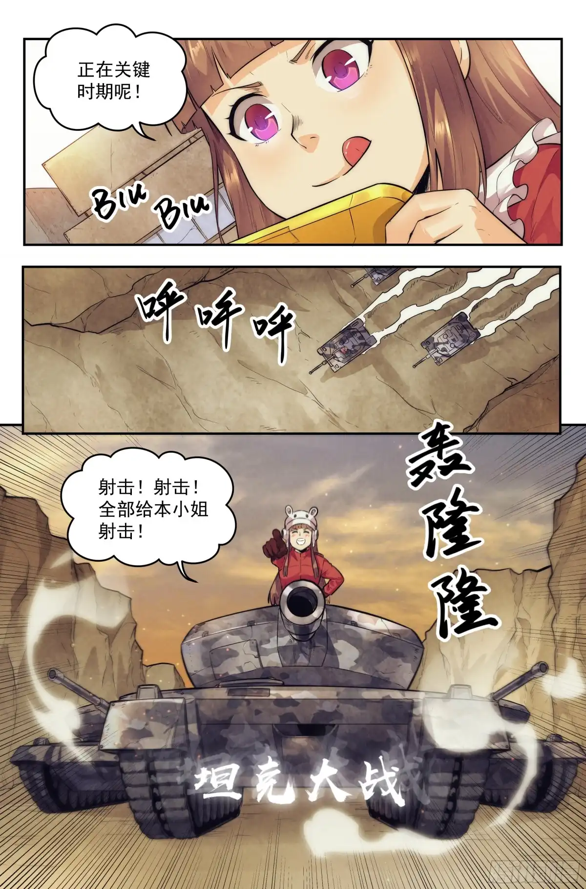 我在末世当网管 12.柯西诺之章·索菲亚 第3页