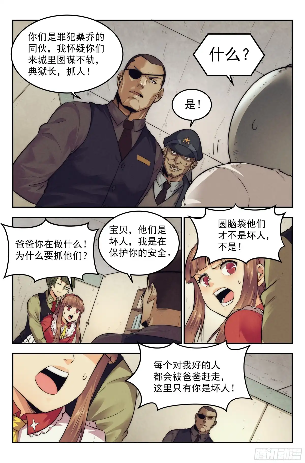 我在末世当网管 13.柯西诺之章·维克多 第14页