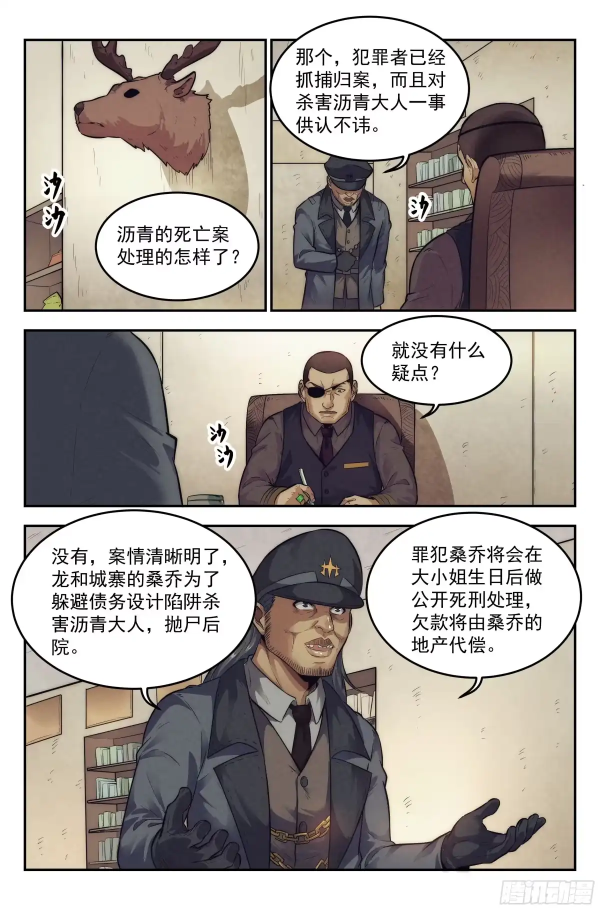 我在末世当网管 13.柯西诺之章·维克多 第2页