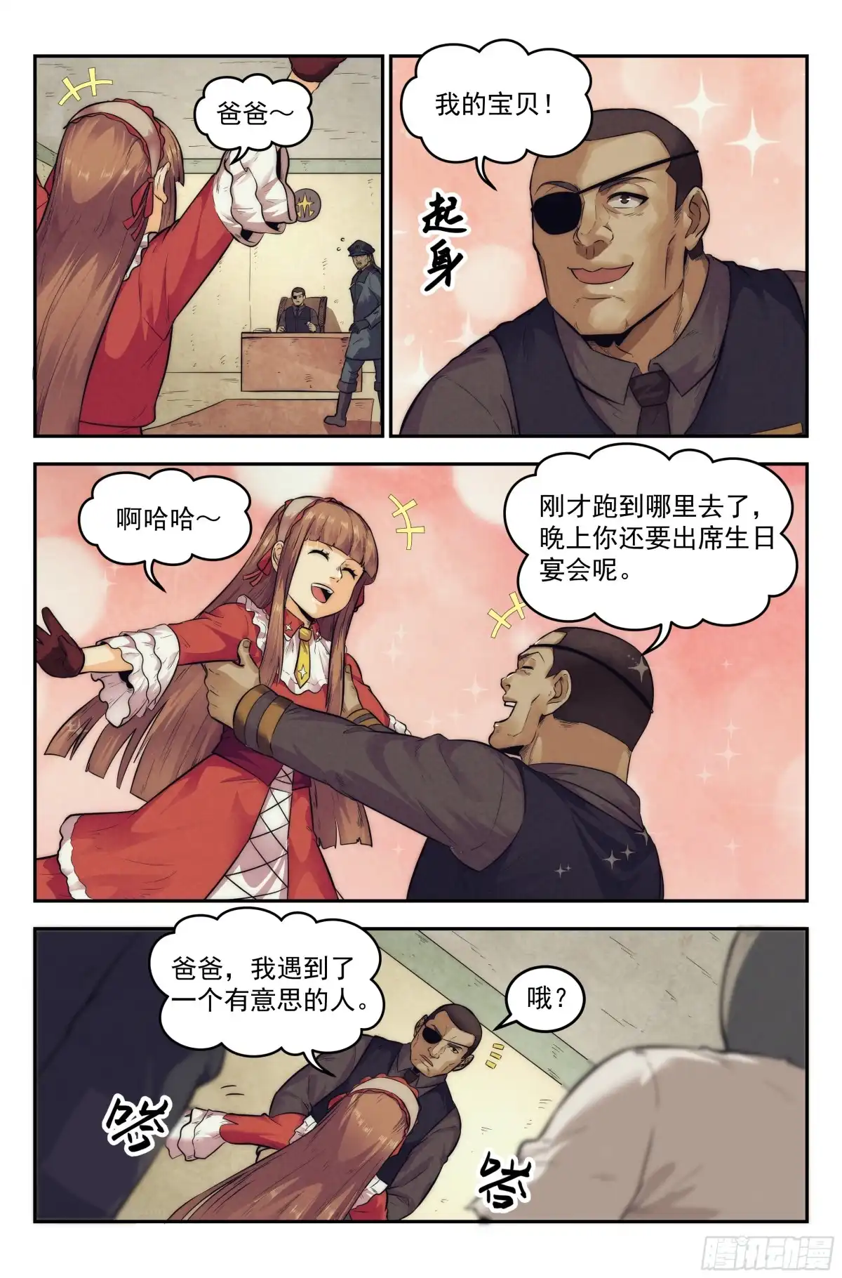 我在末世当网管 13.柯西诺之章·维克多 第4页