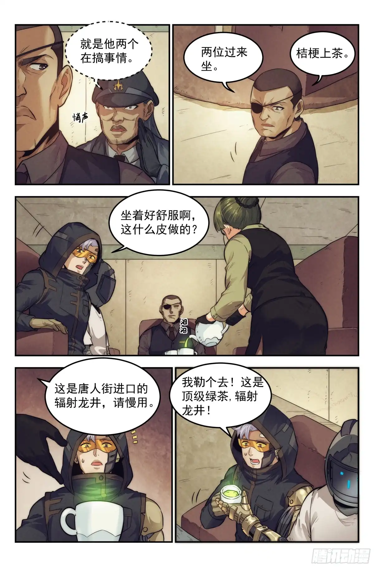 我在末世当网管 13.柯西诺之章·维克多 第7页