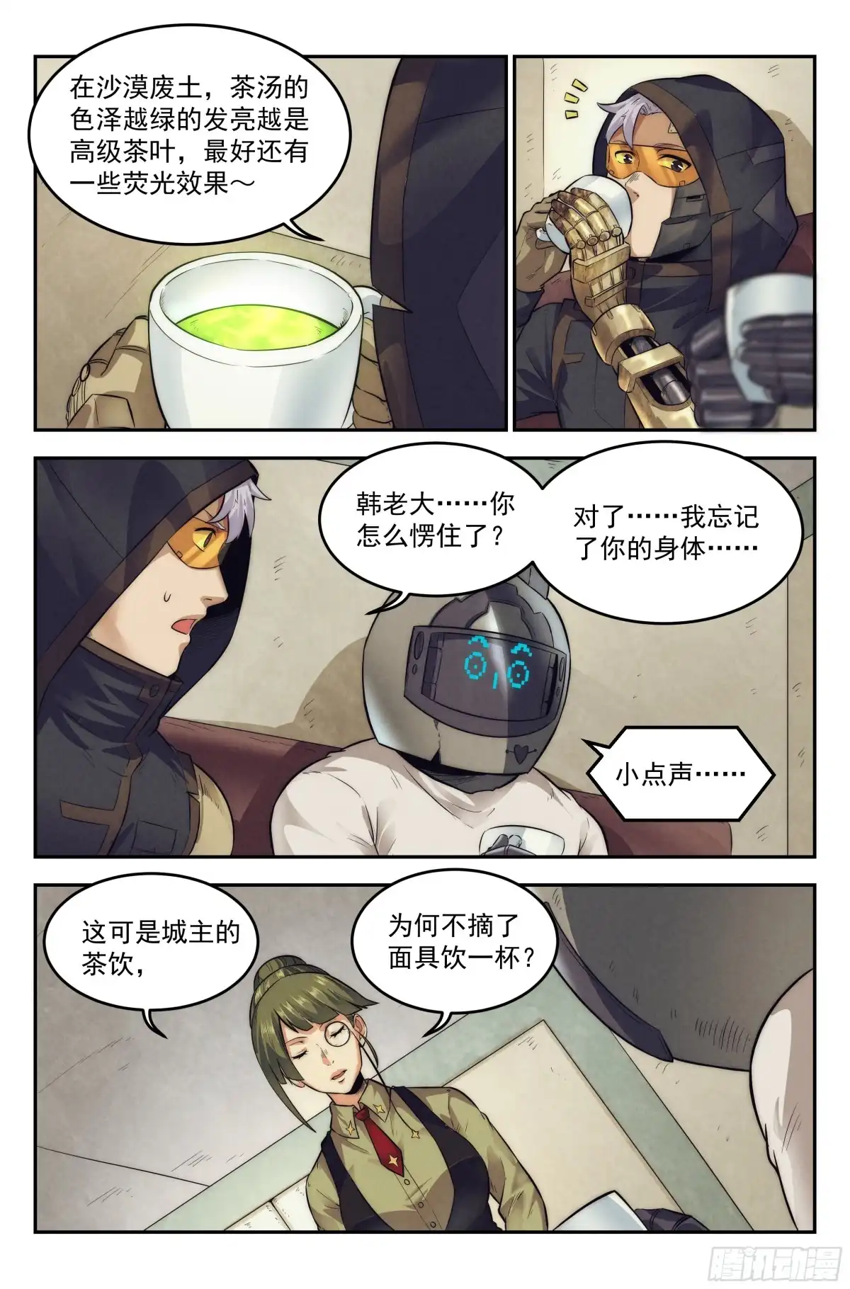 我在末世当网管 13.柯西诺之章·维克多 第8页