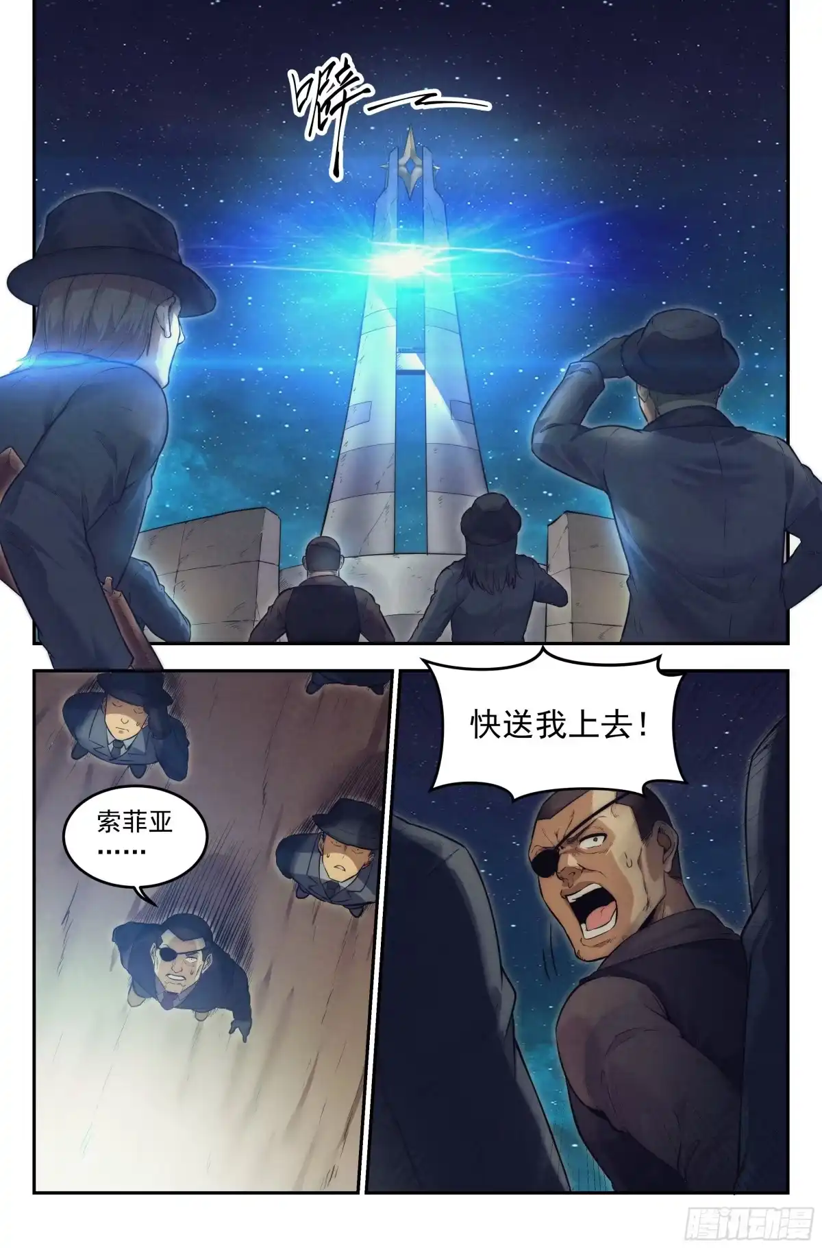 我在末世当网管 16.柯西诺之章·北极星 第19页