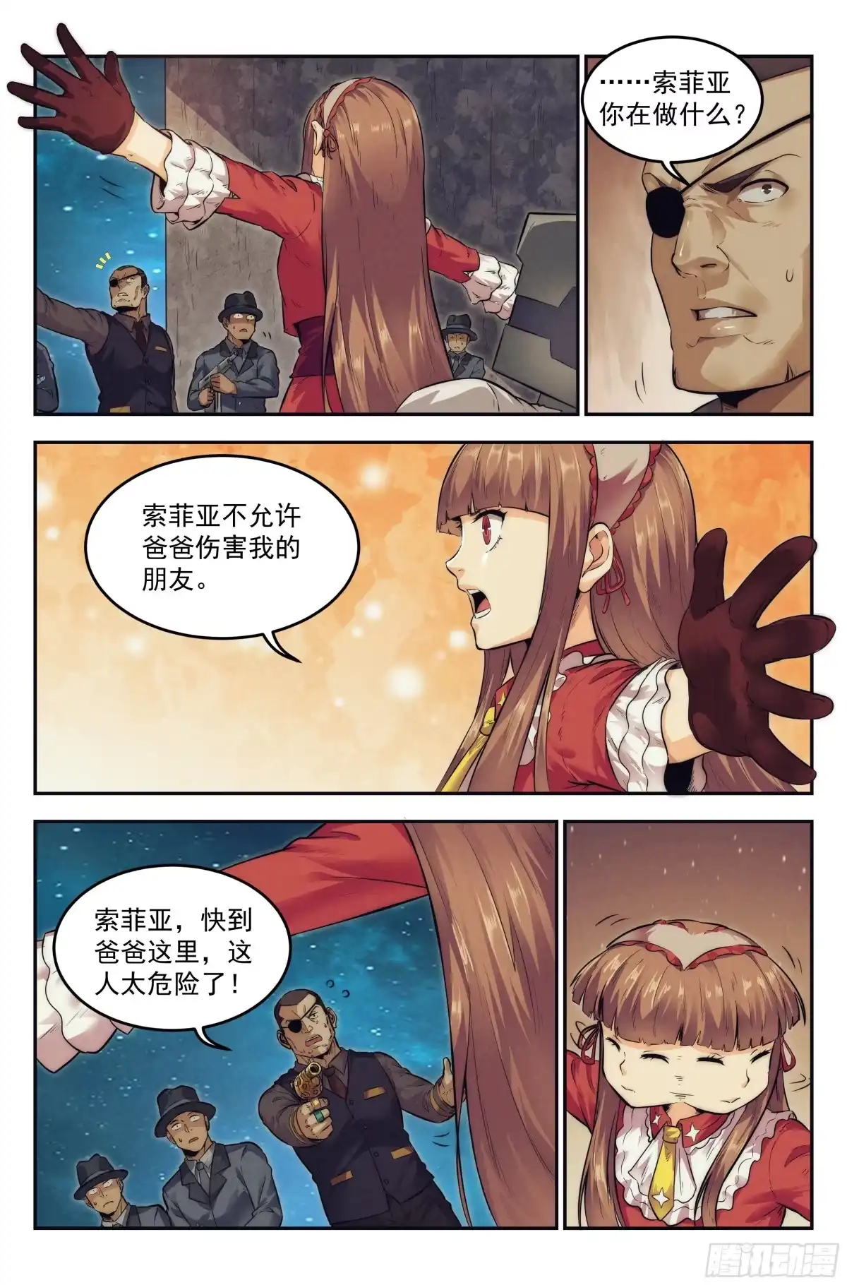 我在末世当网管 17.柯西诺之章·北极星Ⅱ 第10页