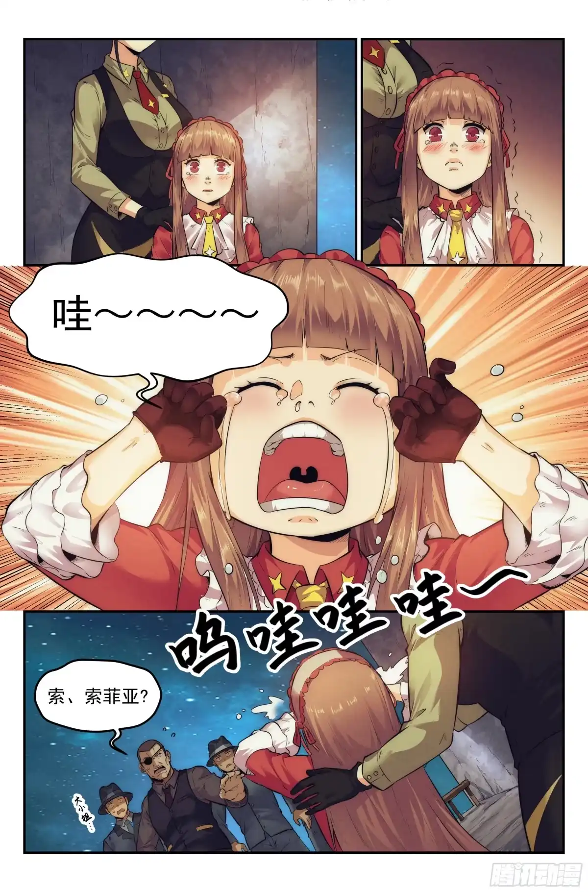 我在末世当网管 17.柯西诺之章·北极星Ⅱ 第19页
