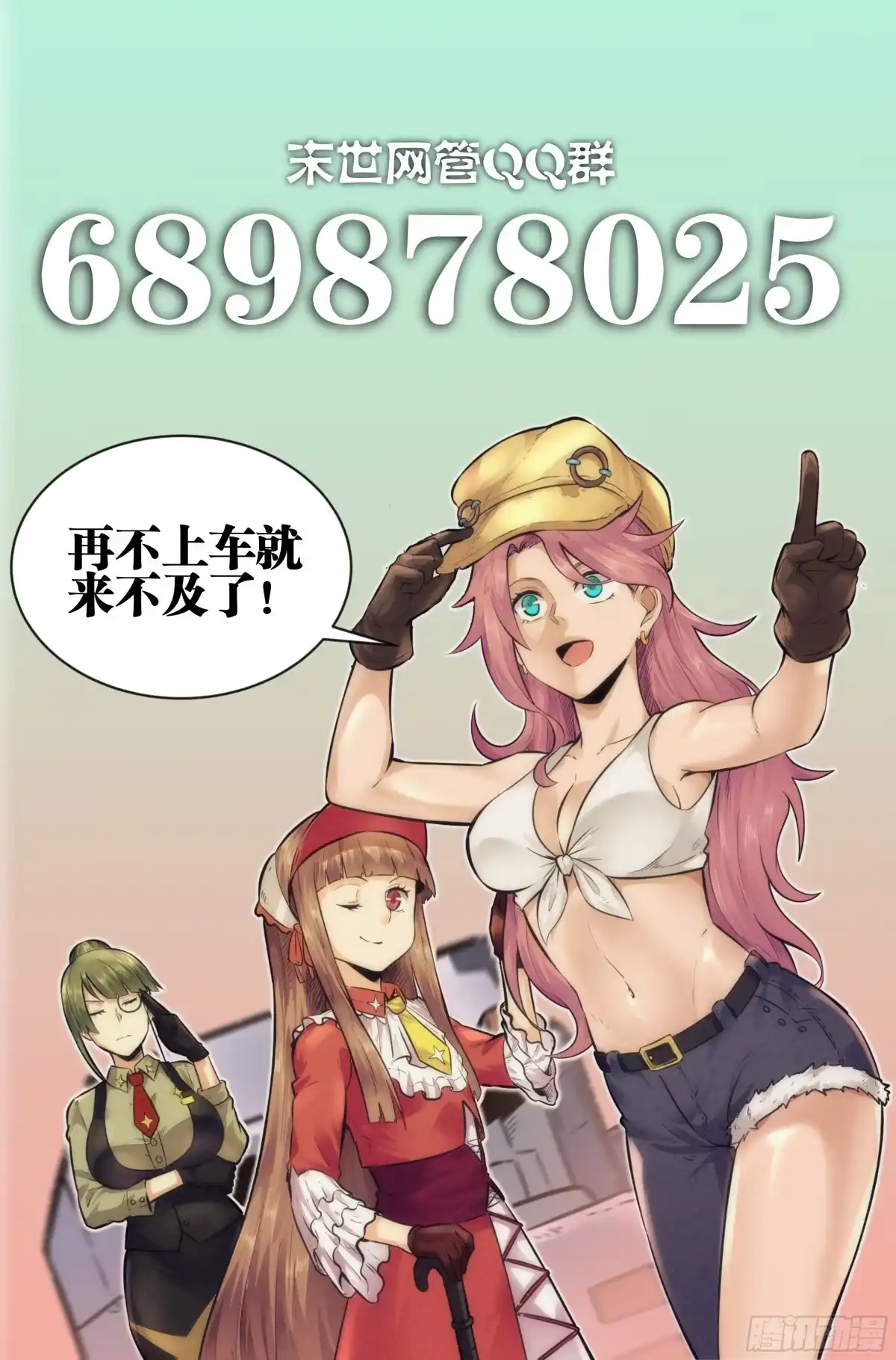 我在末世当网管 17.柯西诺之章·北极星Ⅱ 第22页