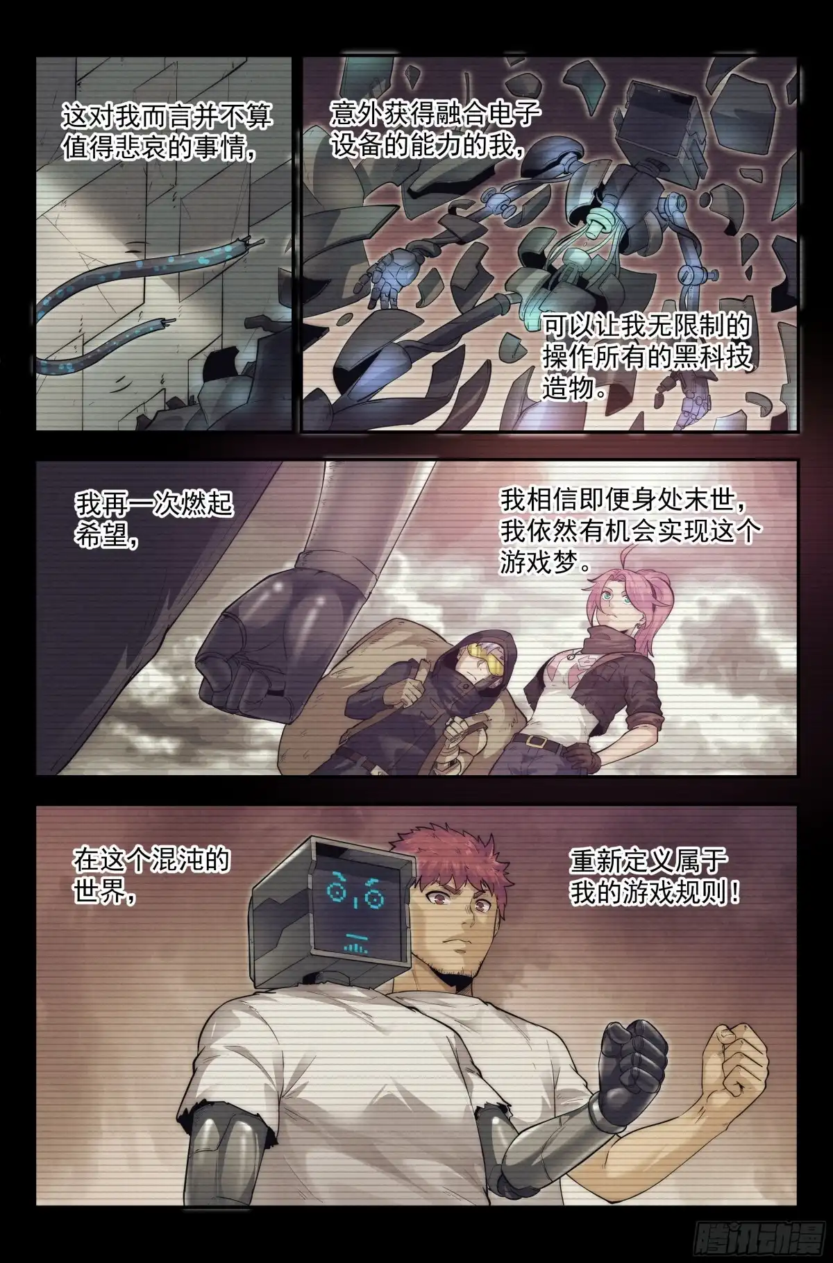 我在末世当网管 18.柯西诺之章·北极星Ⅲ 第3页