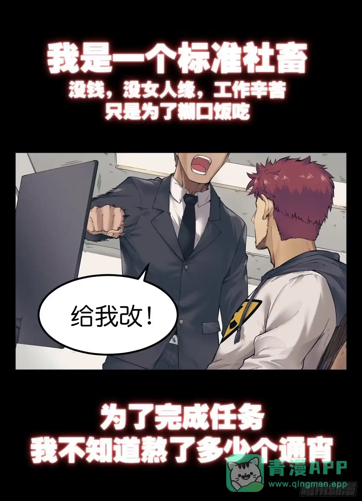 我在末世当网管 序章 第1页