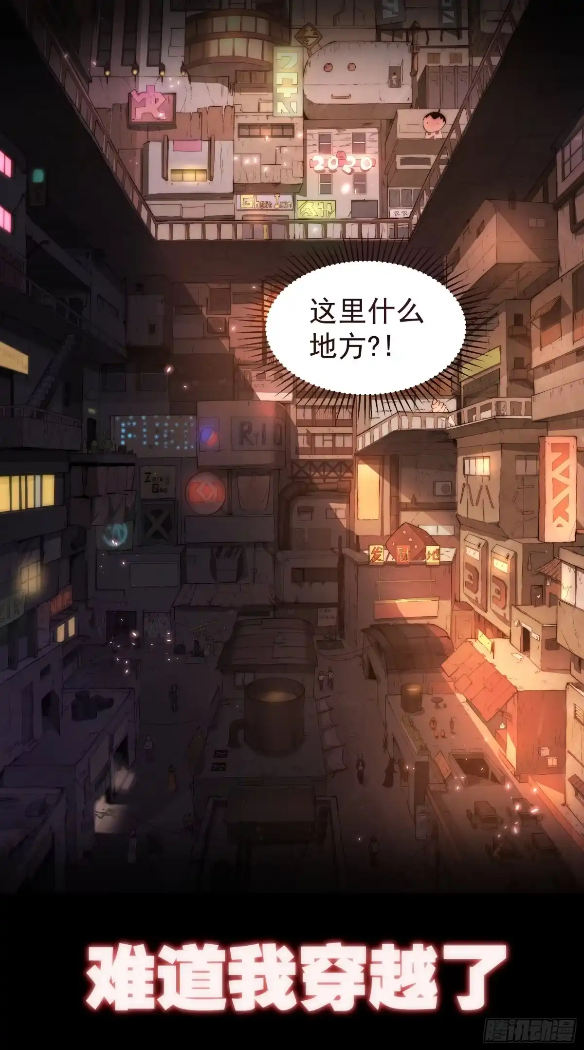 我在末世当网管 序章 第5页