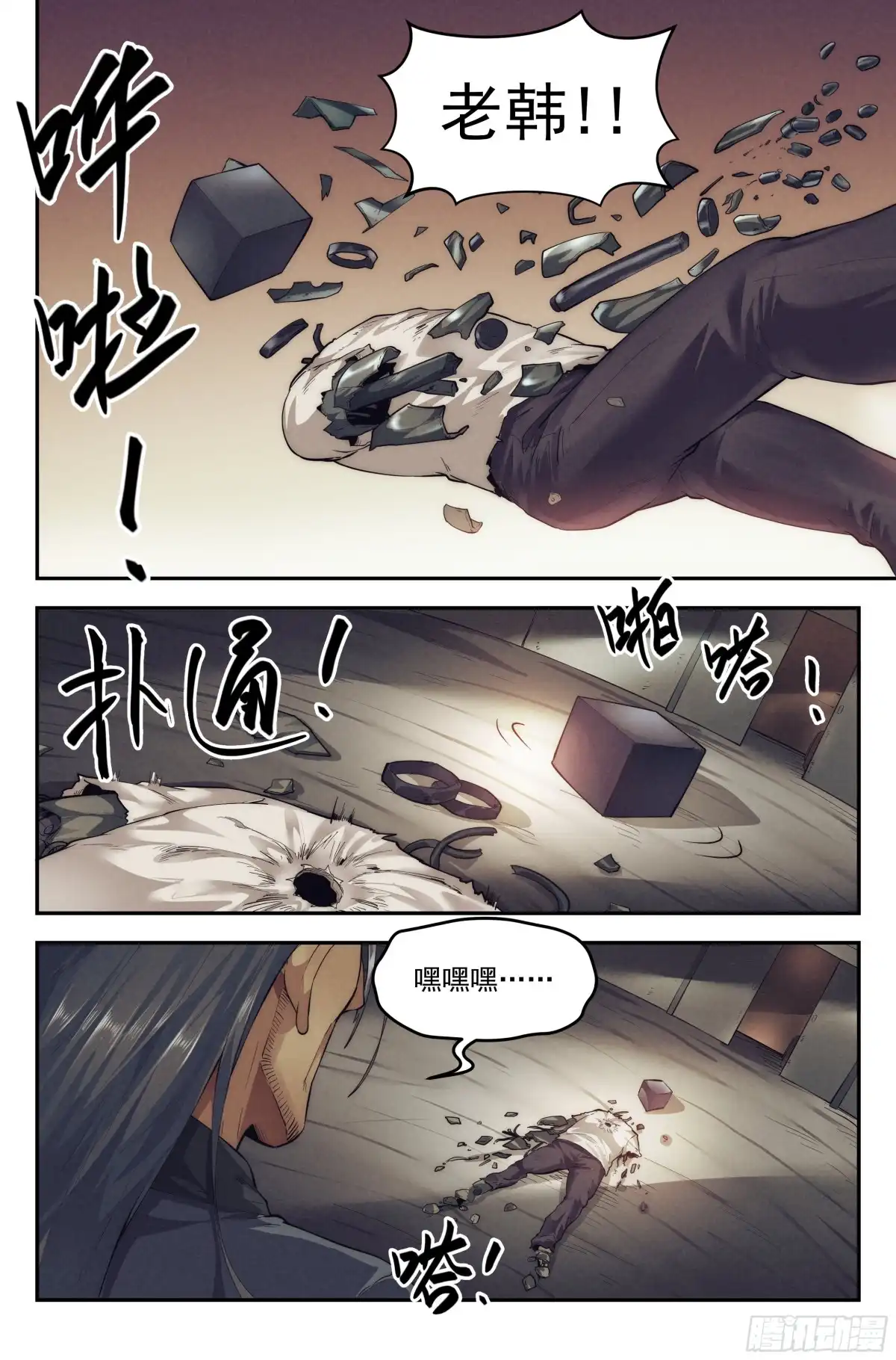 我在末世当网管 19.柯西诺之章·危机时刻 第17页